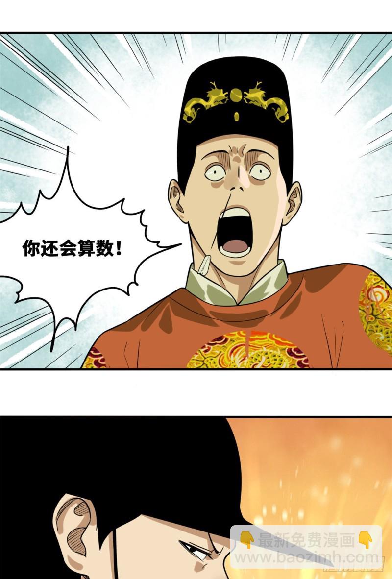52 算账16