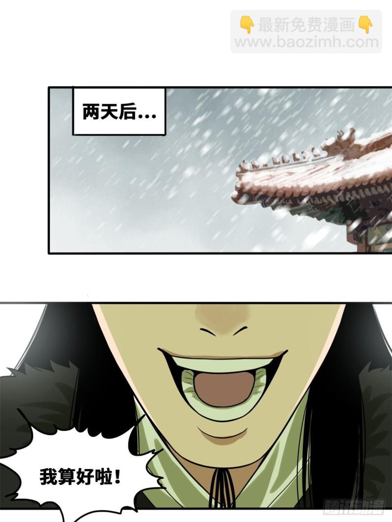 52 算账23