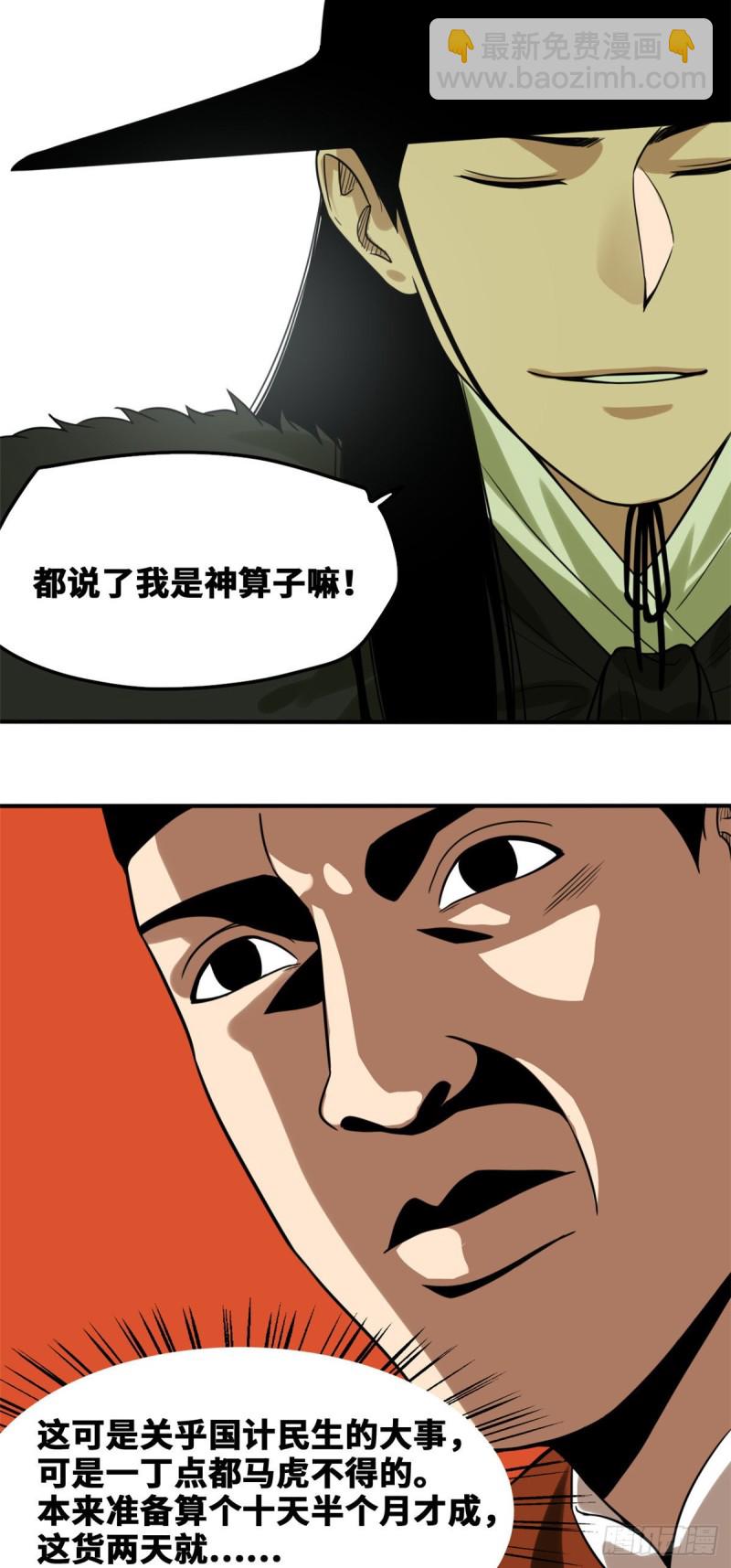 52 算账25