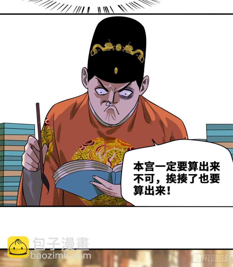 52 算账8