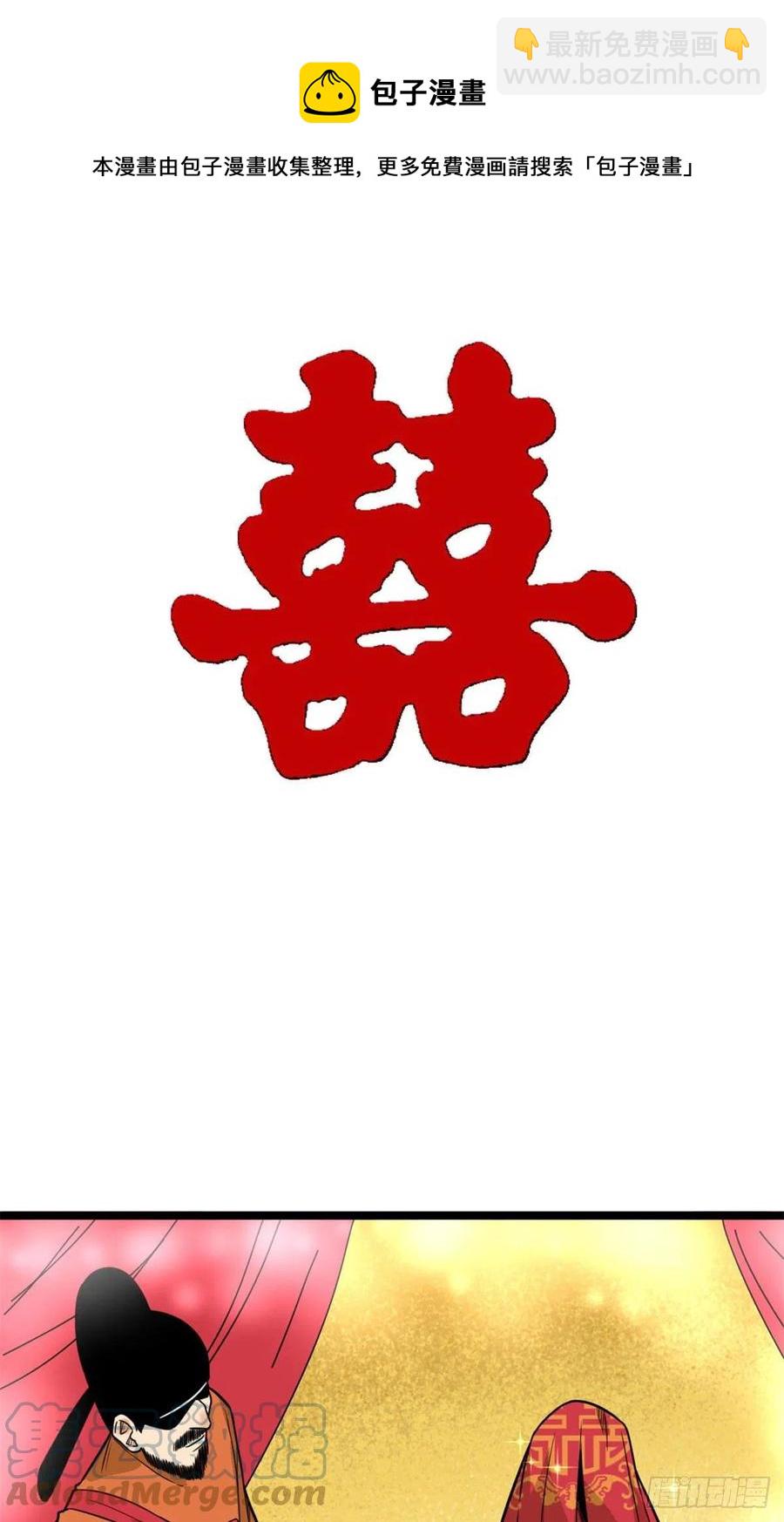 86 全民恰饱饭15