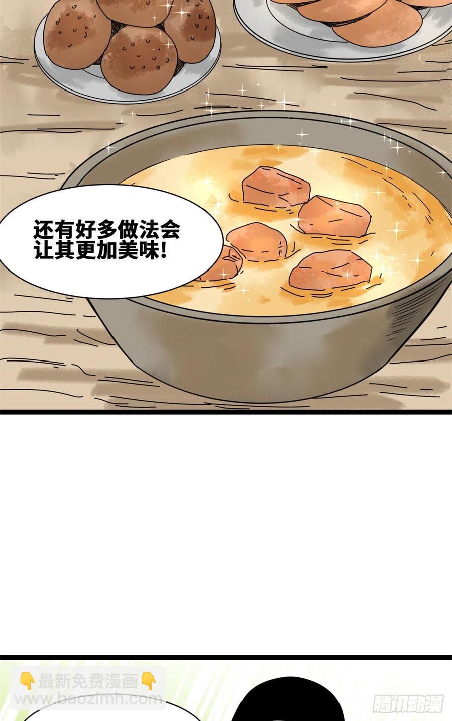 86 全民恰饱饭23