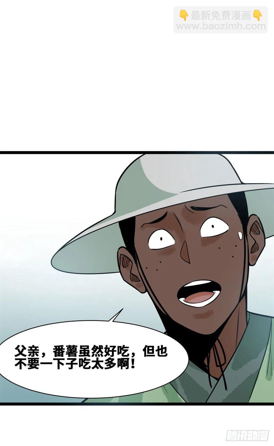86 全民恰饱饭26