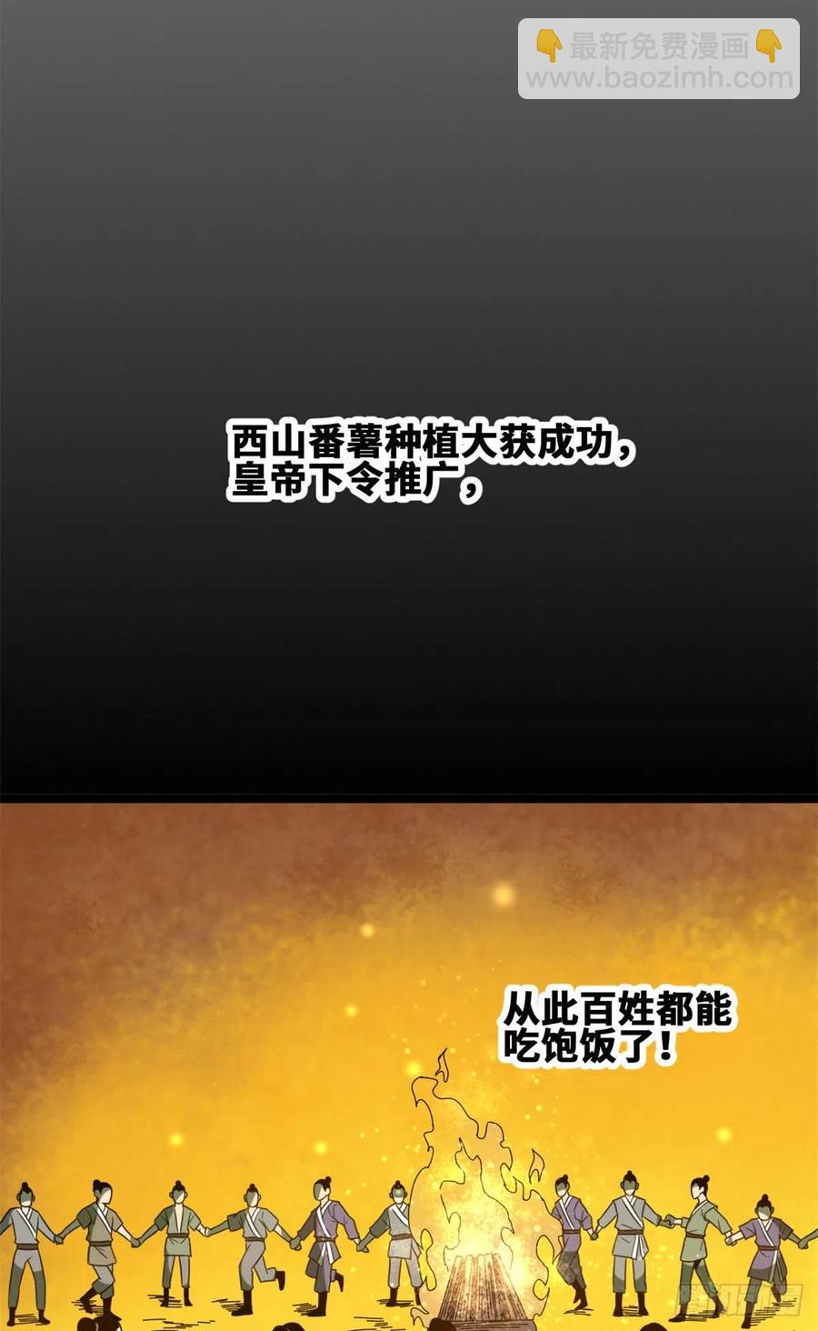 86 全民恰饱饭35