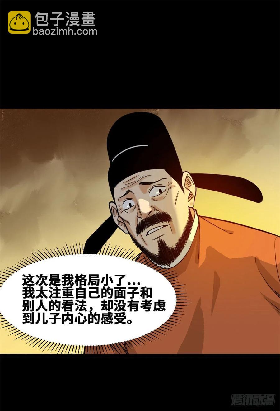86 全民恰饱饭38