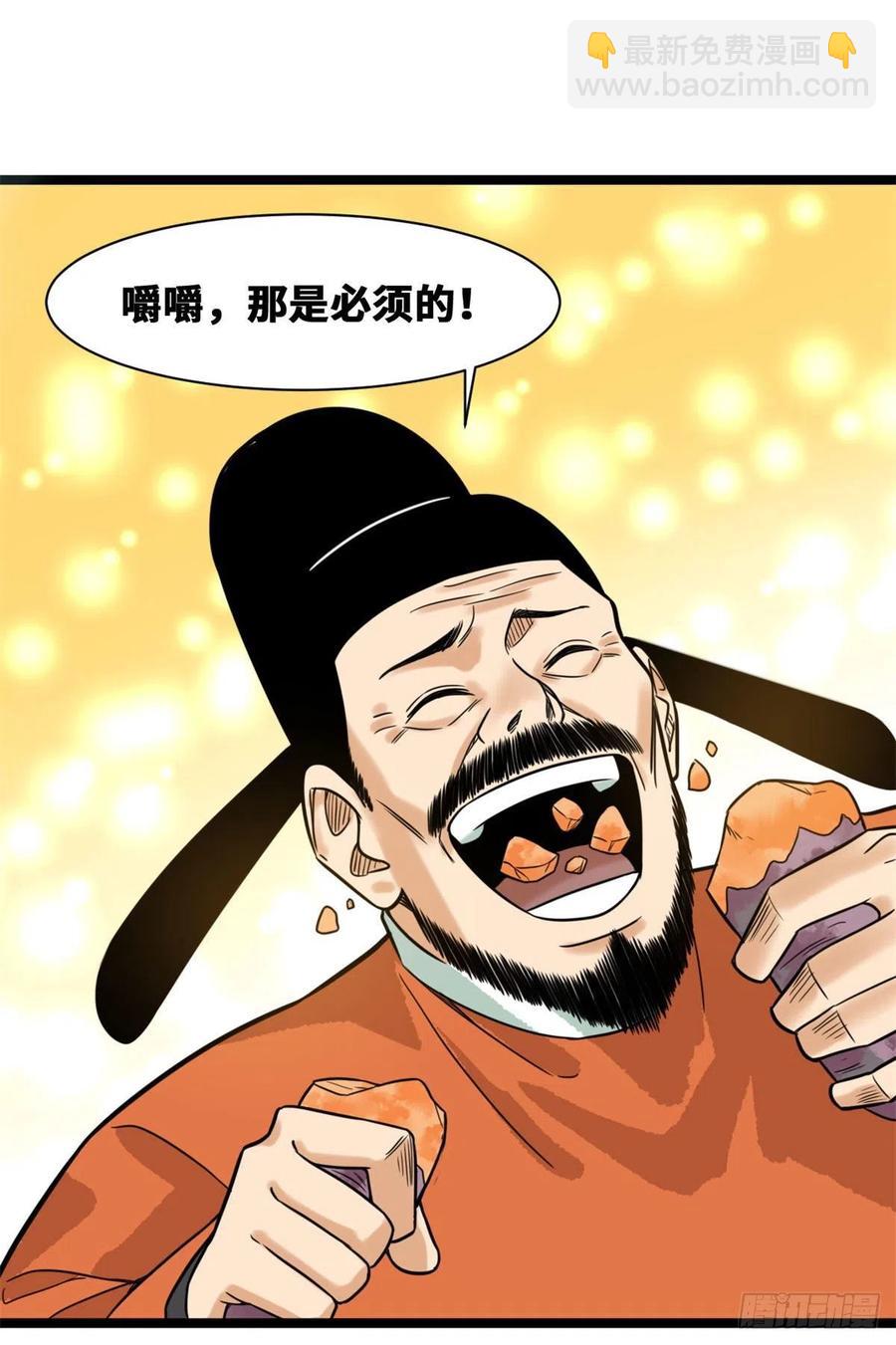 86 全民恰饱饭4