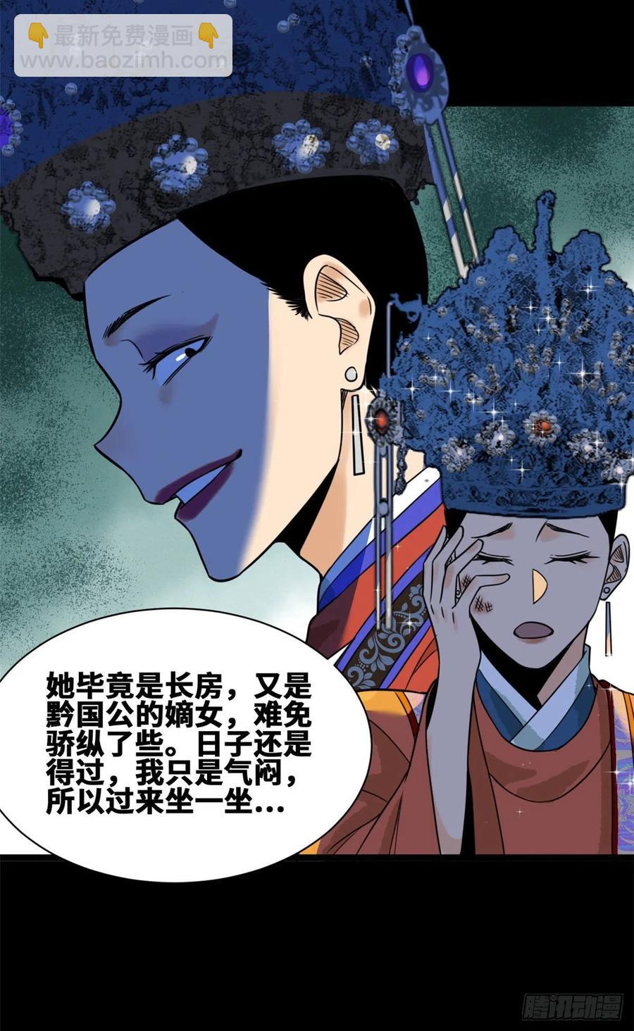 87 宫斗我在行11