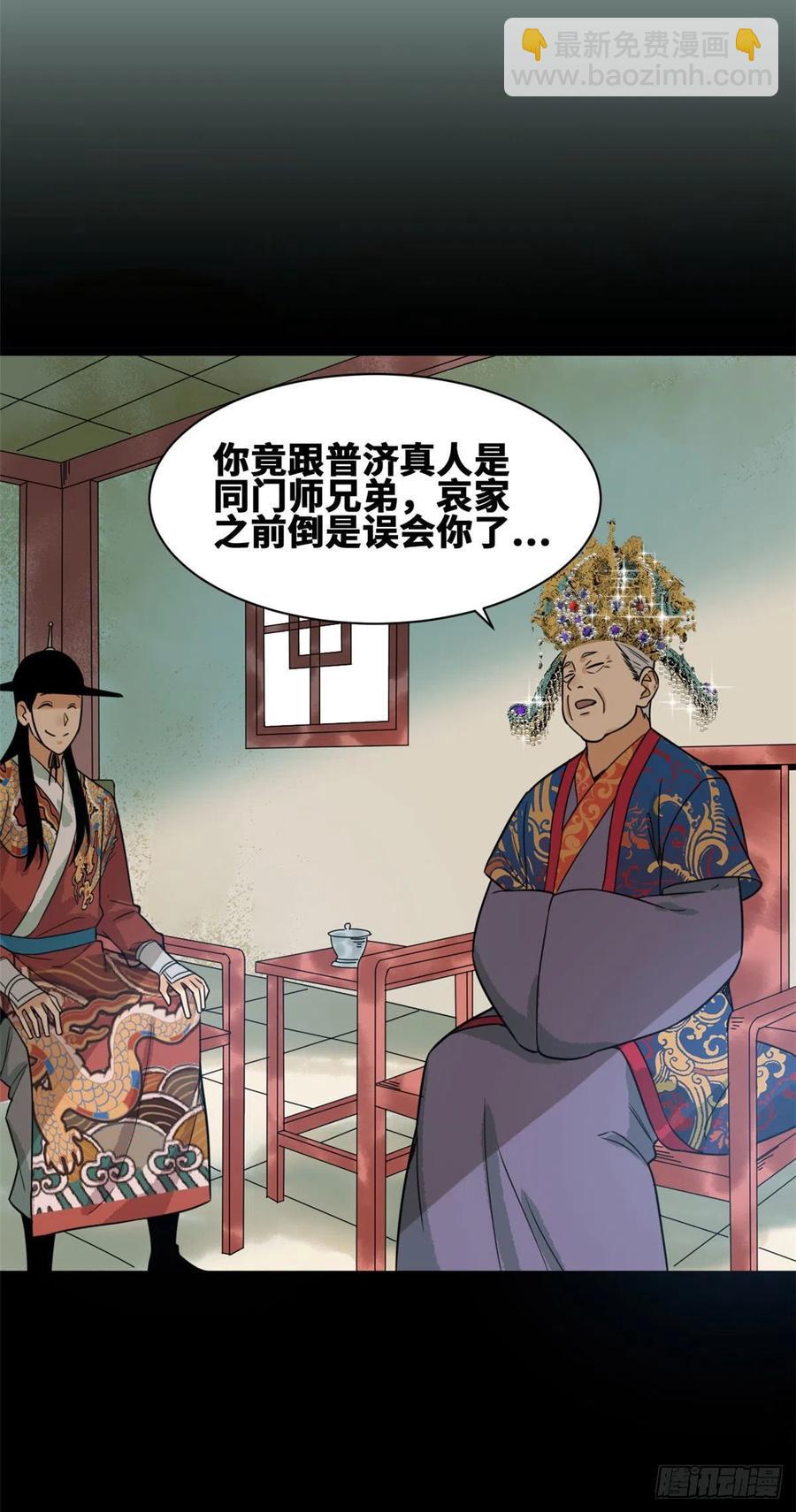 87 宫斗我在行38