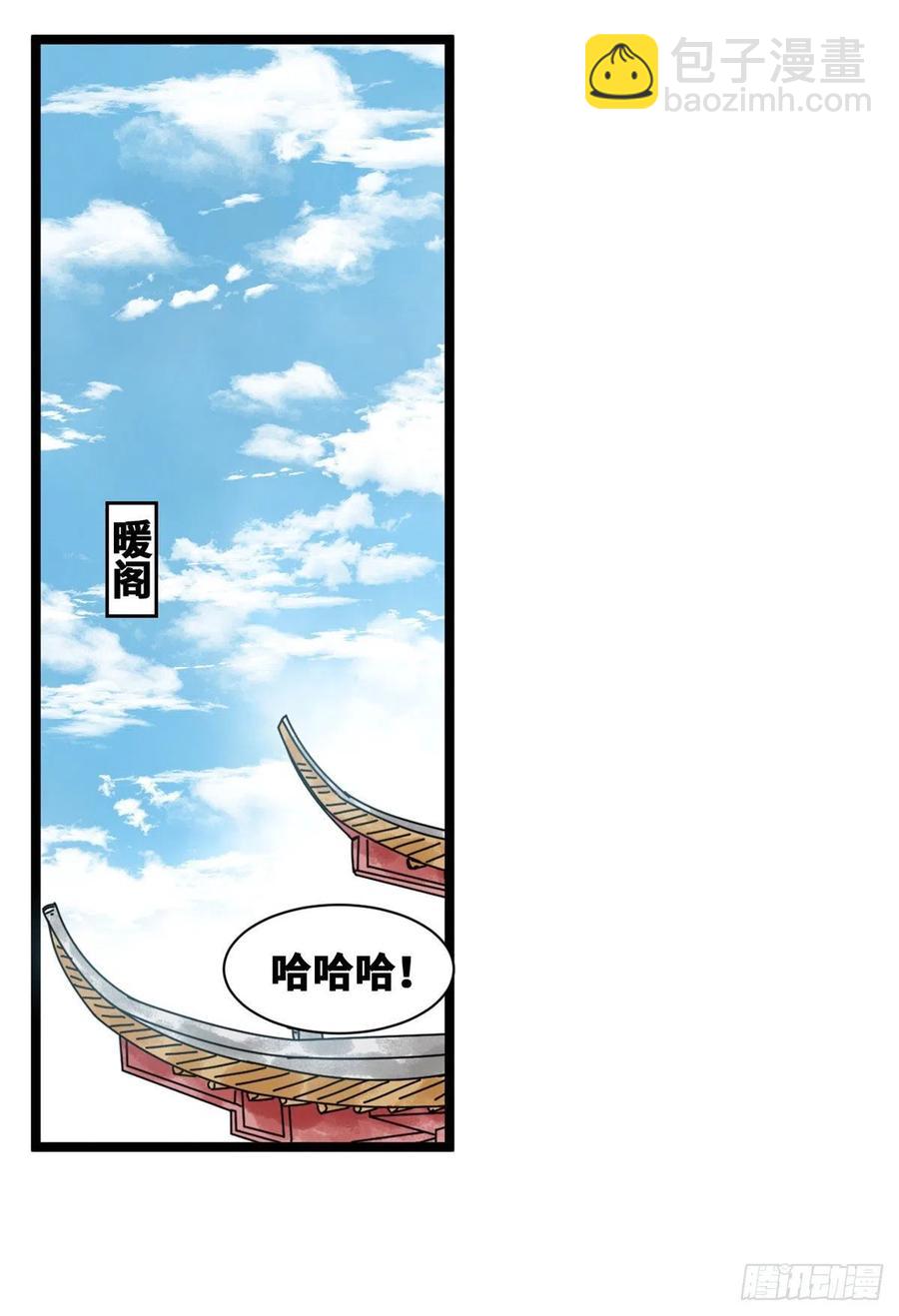 105 太子又躺枪10