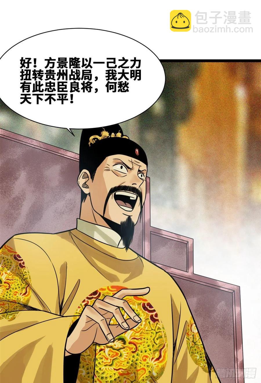 105 太子又躺枪11