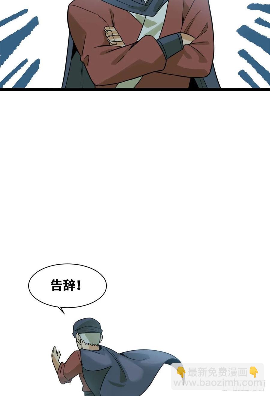 105 太子又躺枪7