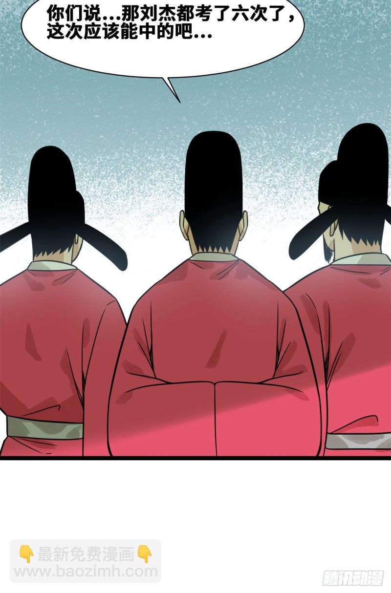 110 揭晓考试结果10