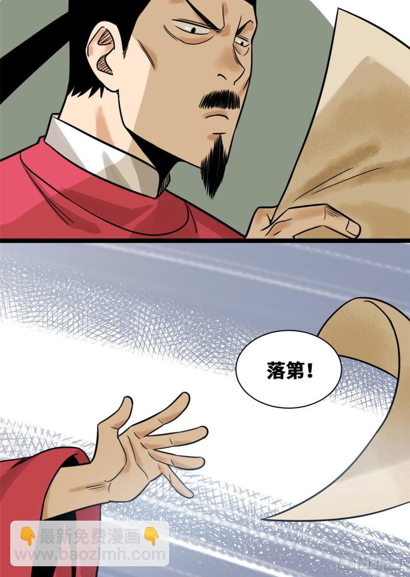 110 揭晓考试结果19
