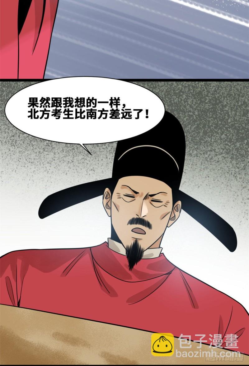 110 揭晓考试结果20
