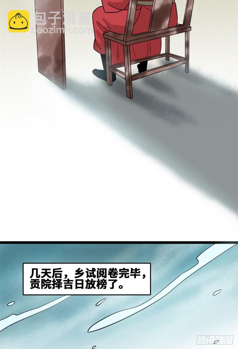 110 揭晓考试结果23