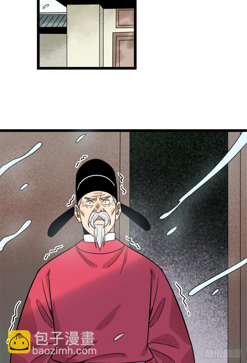 110 揭晓考试结果25