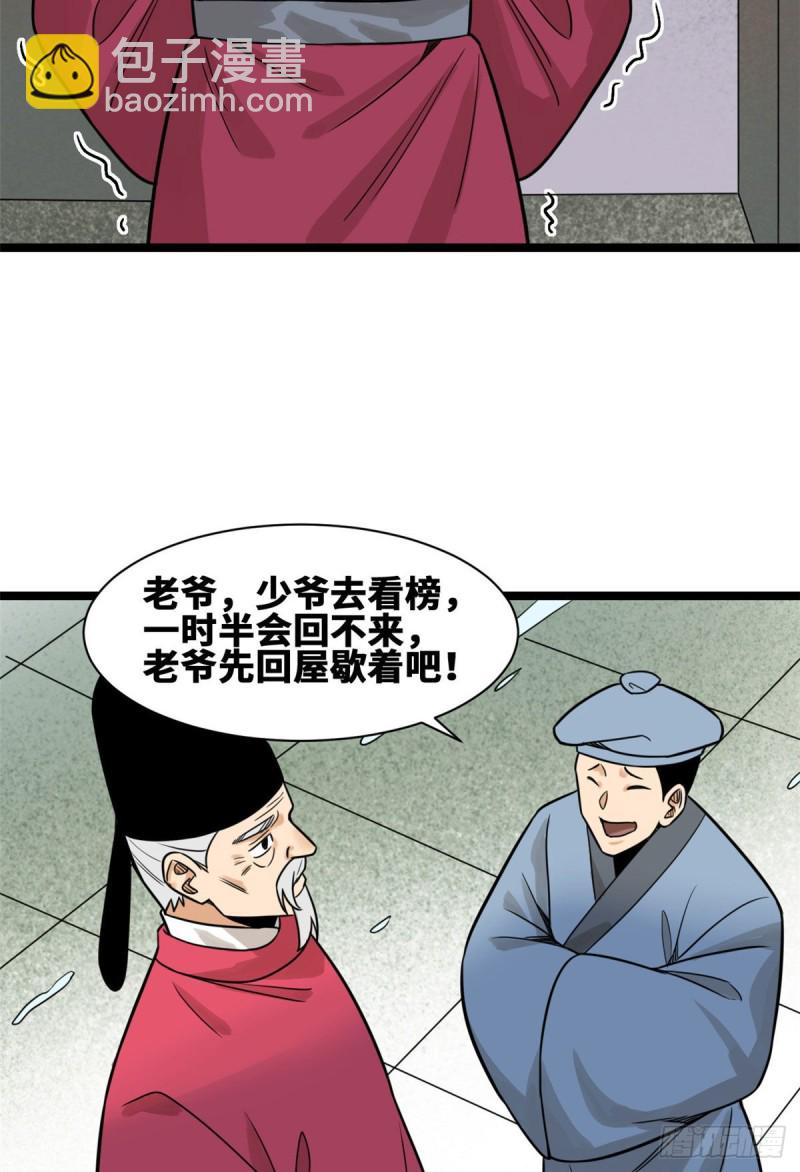 110 揭晓考试结果26