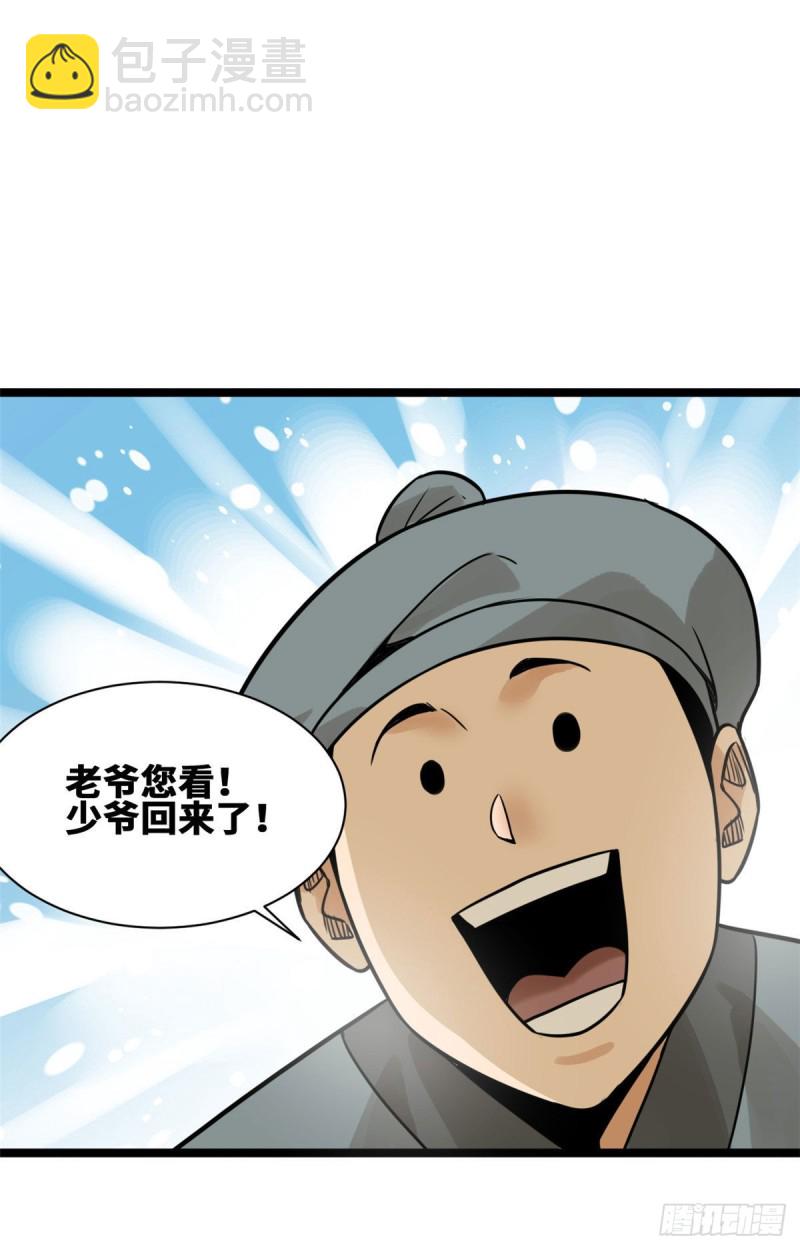 110 揭晓考试结果33
