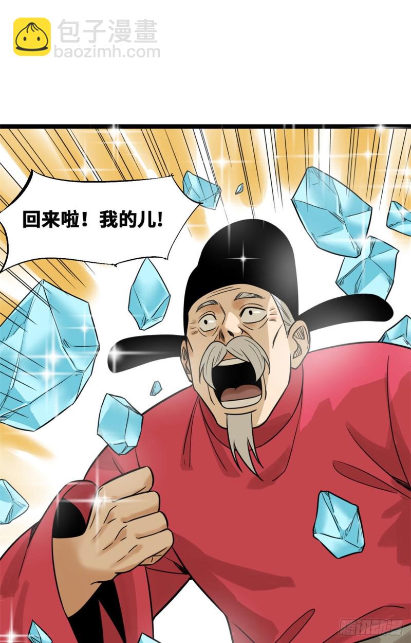 110 揭晓考试结果34