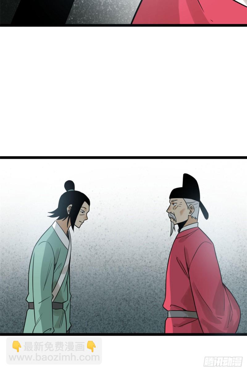 110 揭晓考试结果38