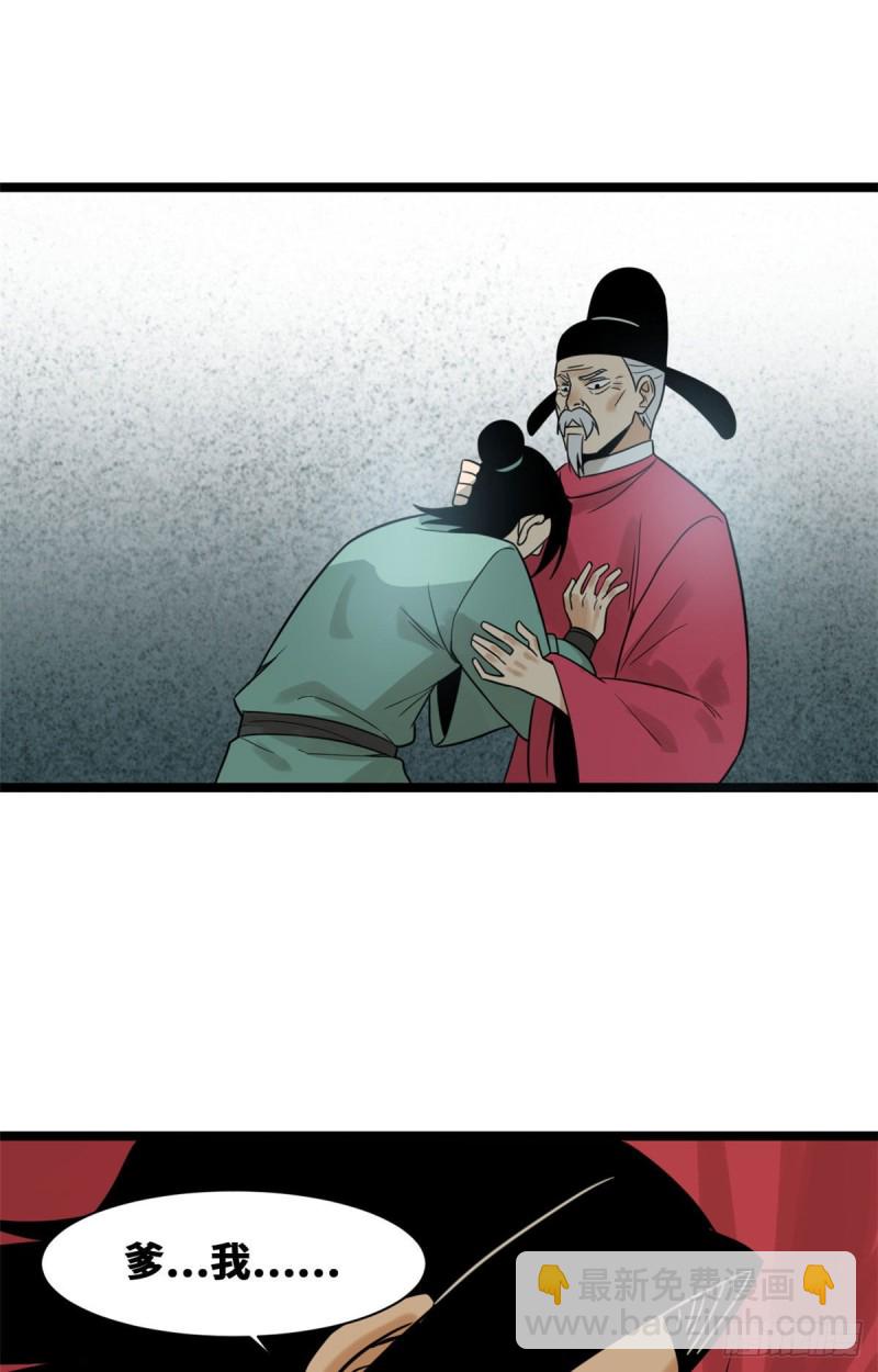 110 揭晓考试结果39