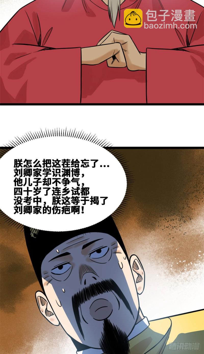 110 揭晓考试结果5