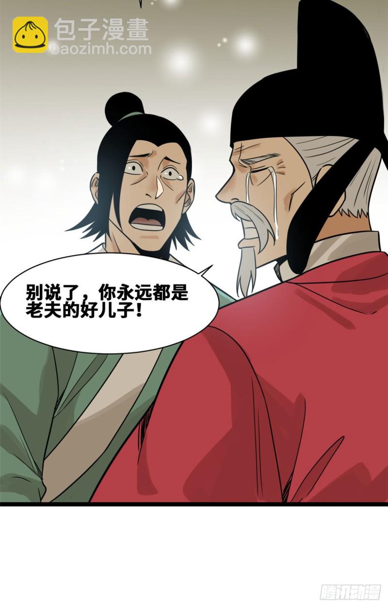 110 揭晓考试结果50