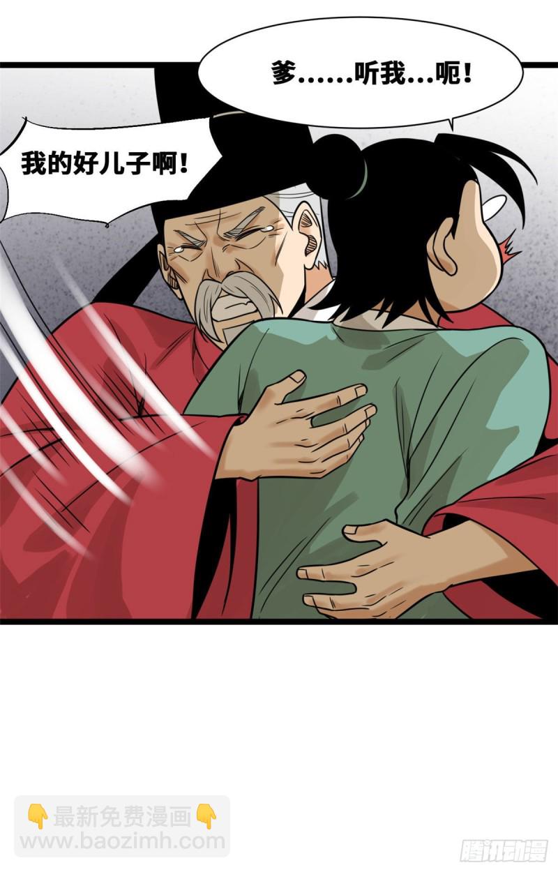 110 揭晓考试结果51