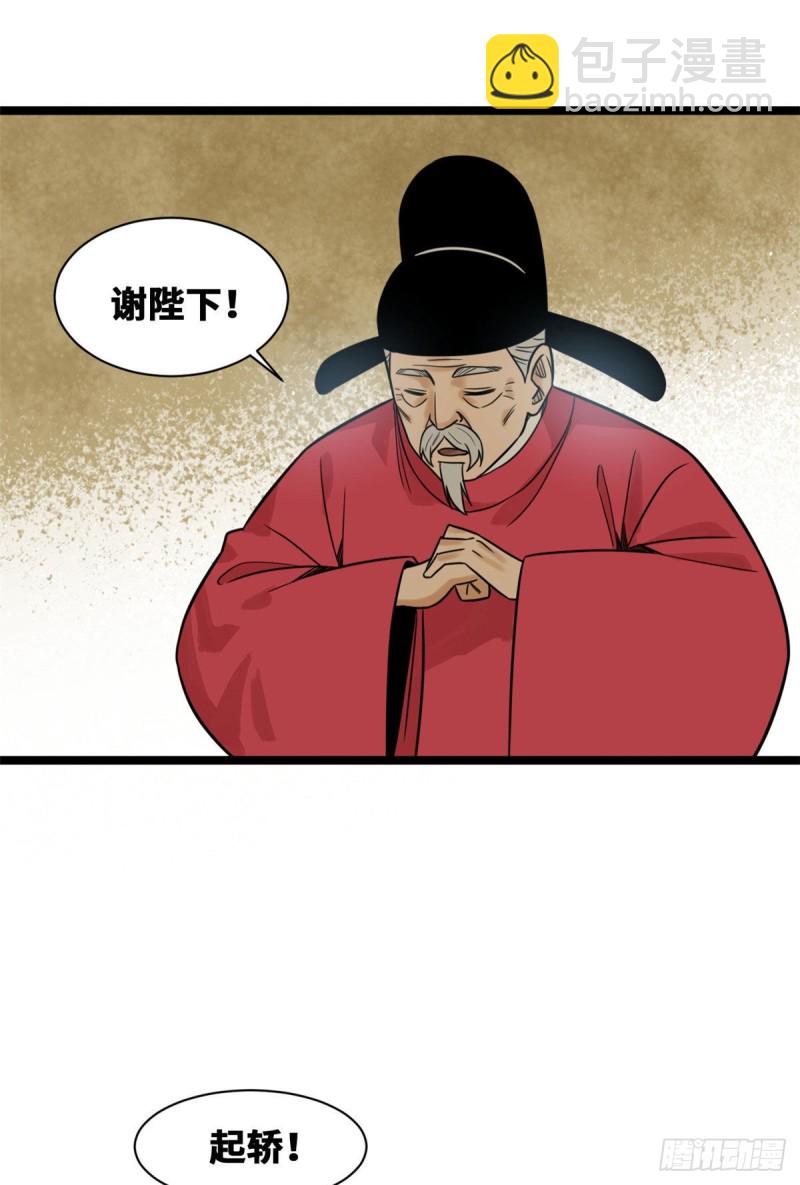 110 揭晓考试结果8