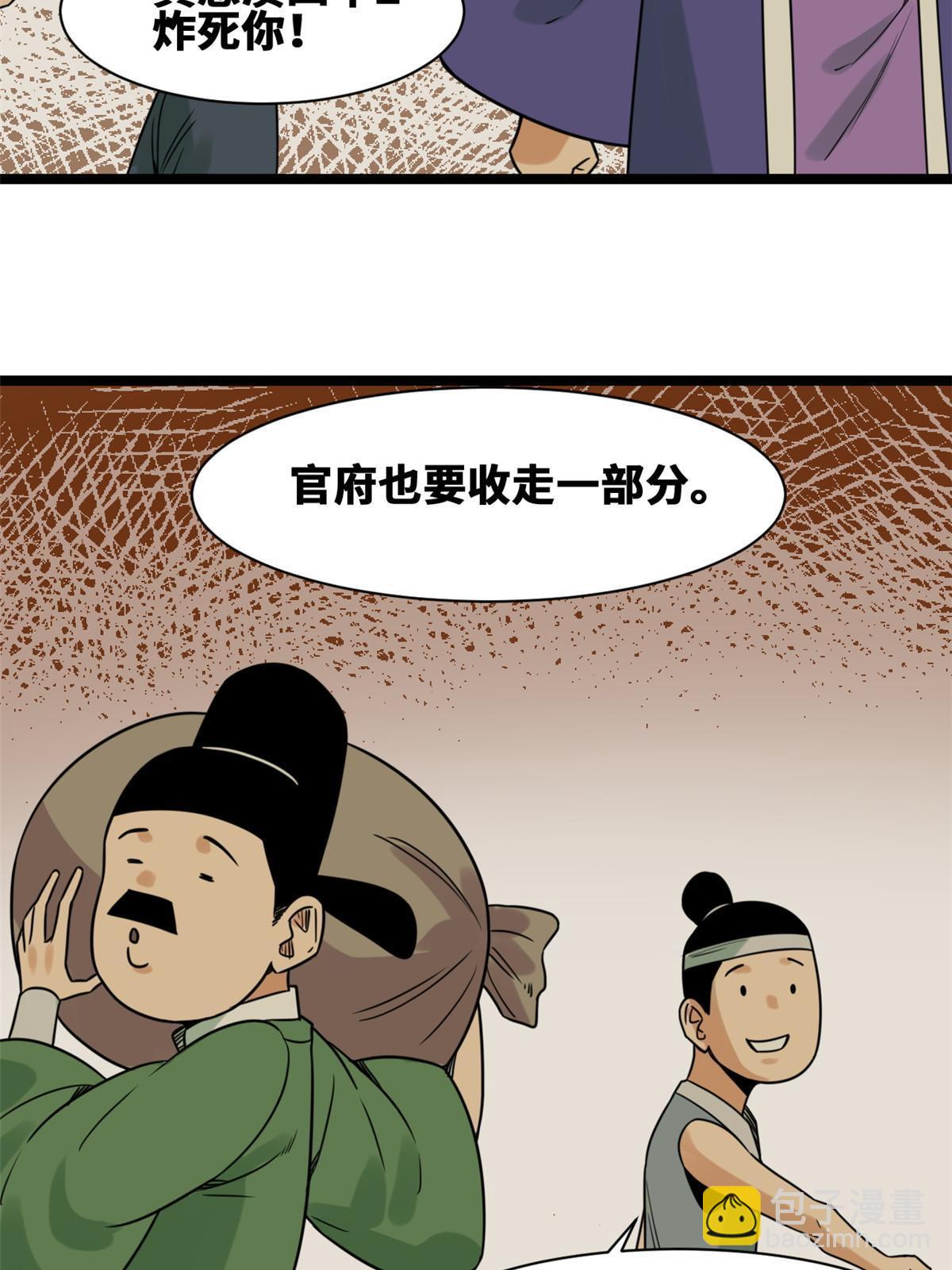 153 太子怼皇帝22