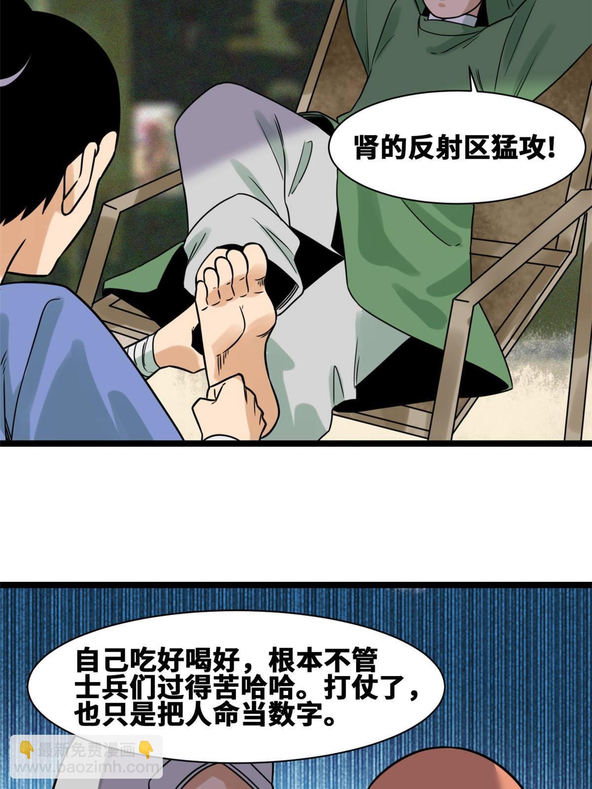 153 太子怼皇帝42