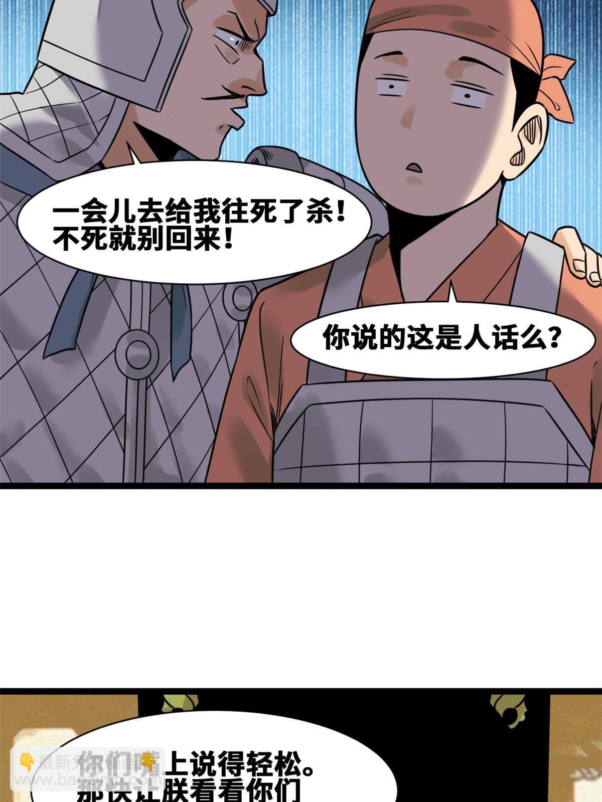 153 太子怼皇帝43