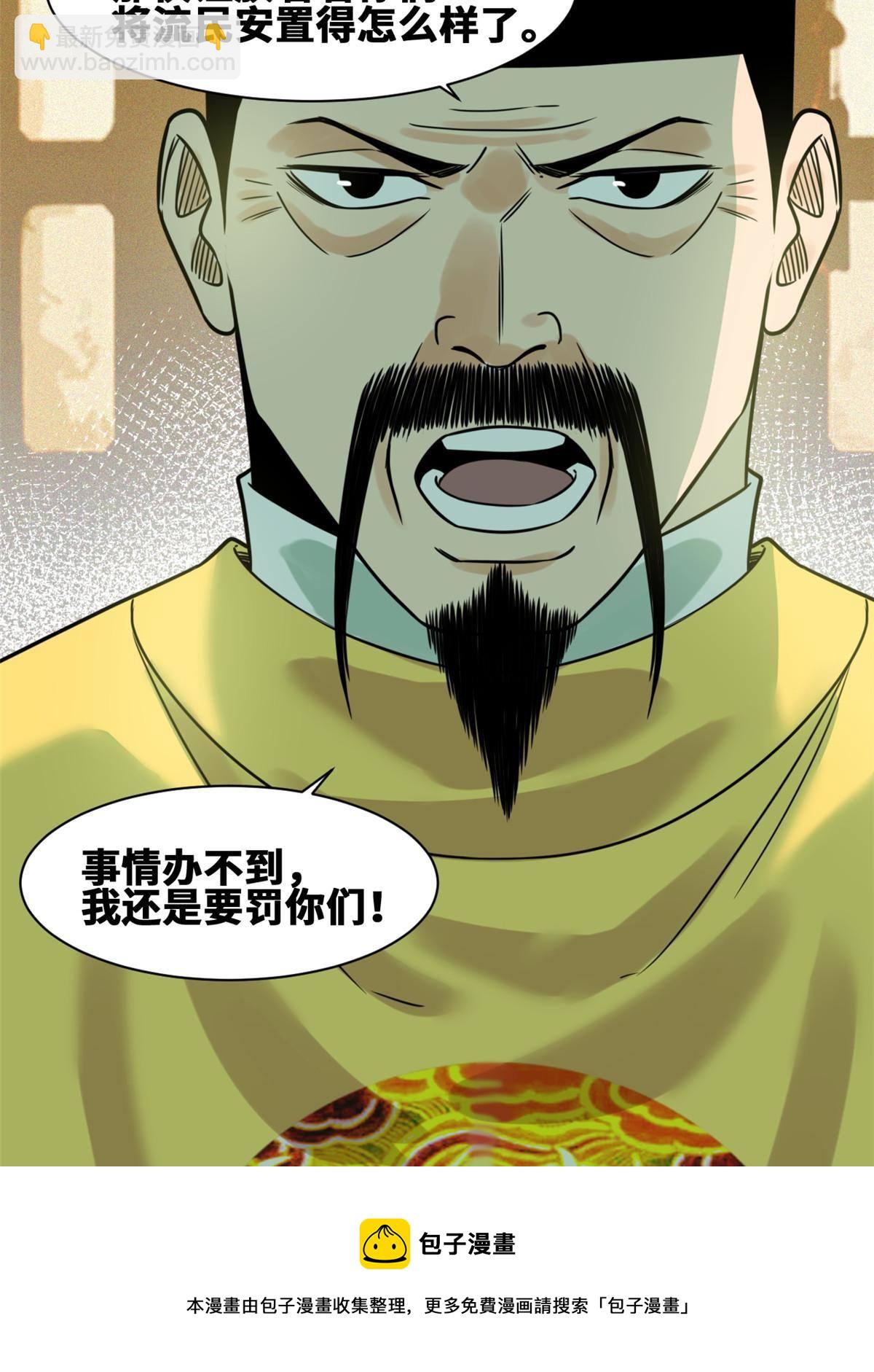 153 太子怼皇帝44