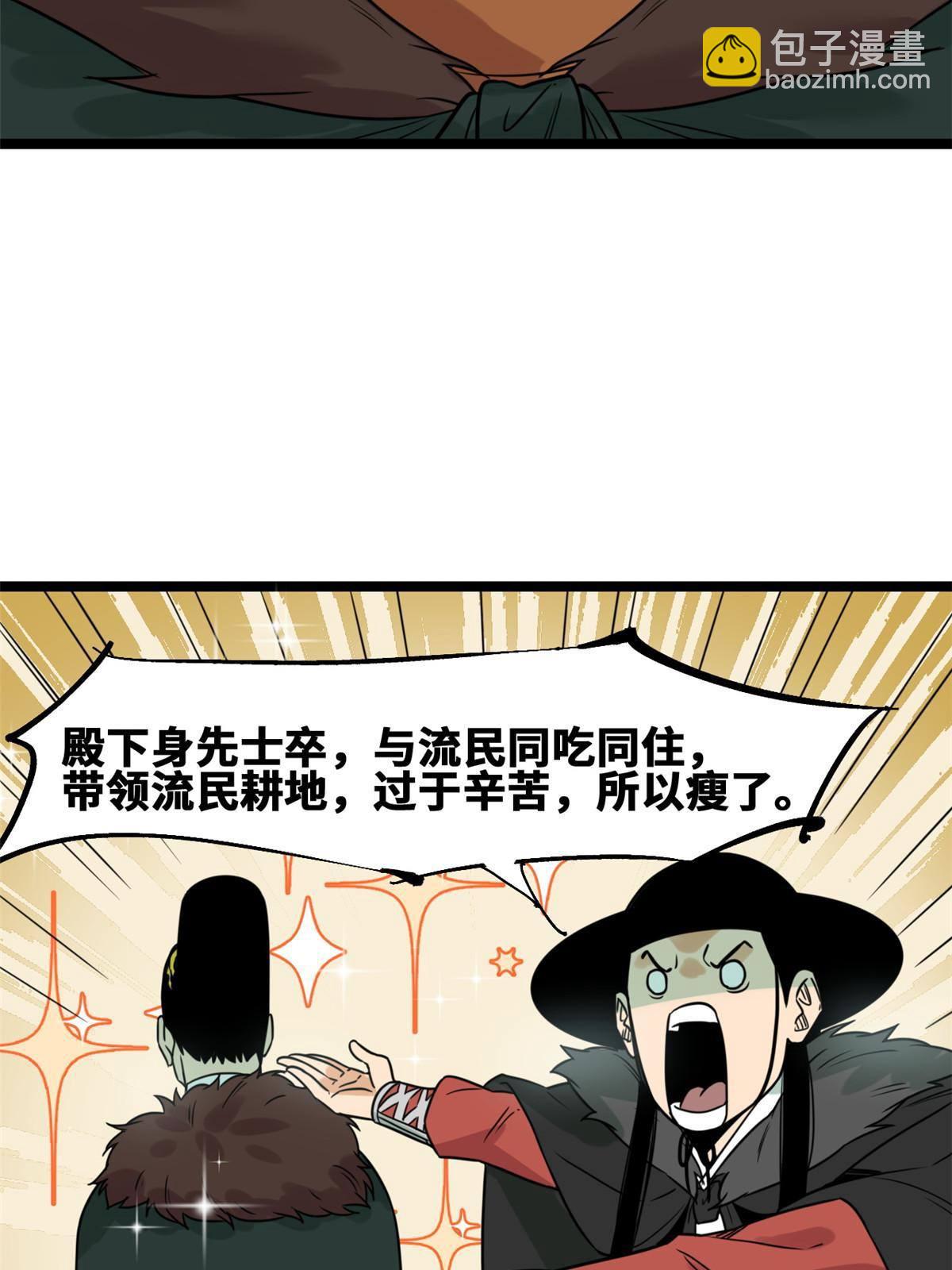 153 太子怼皇帝6