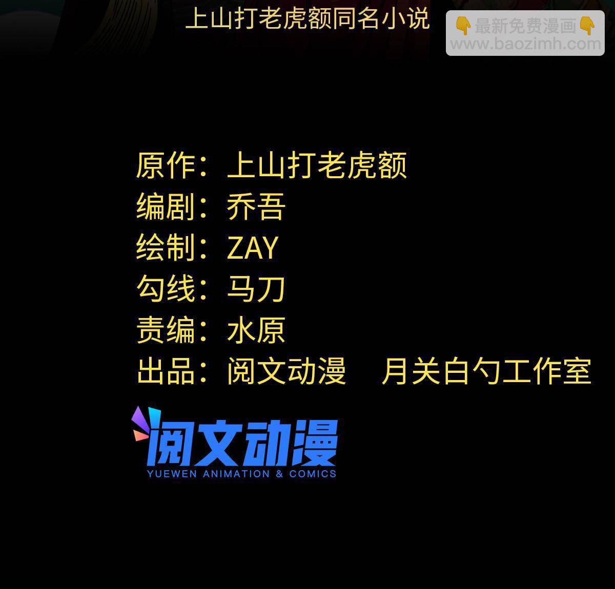 154 流民安置汇报1