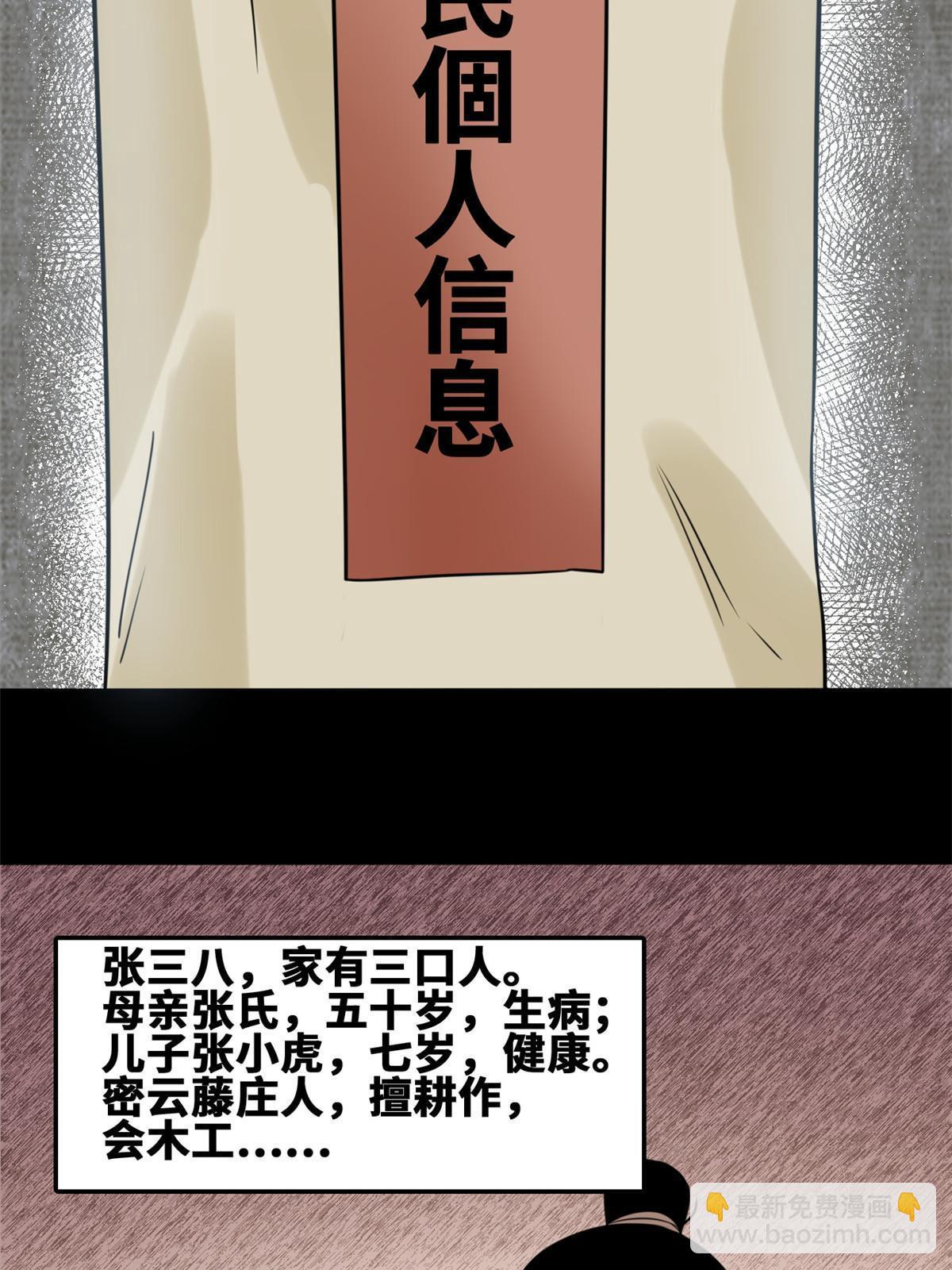 154 流民安置汇报10