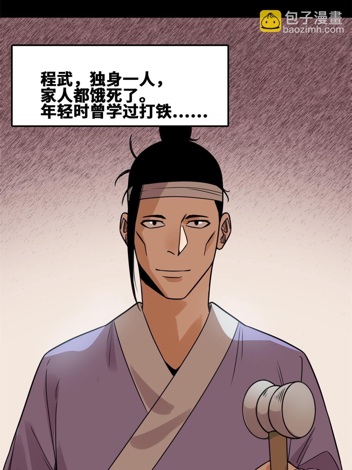 154 流民安置汇报13