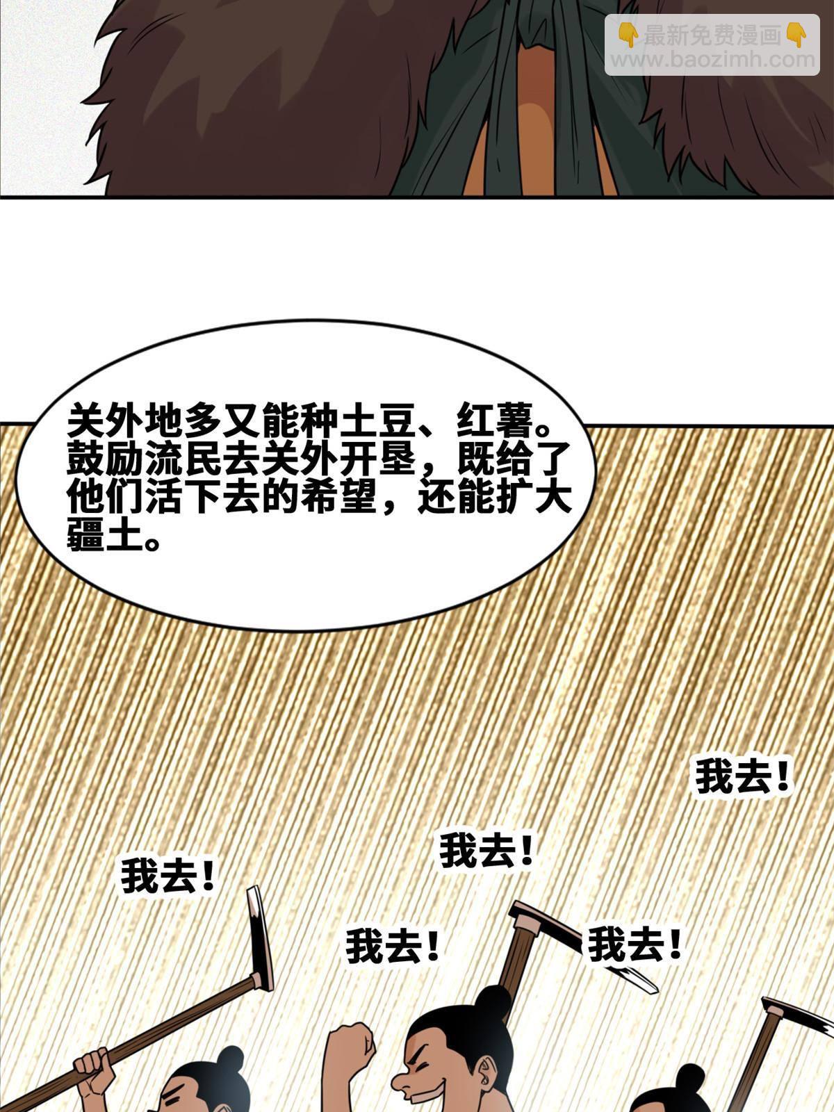 154 流民安置汇报18