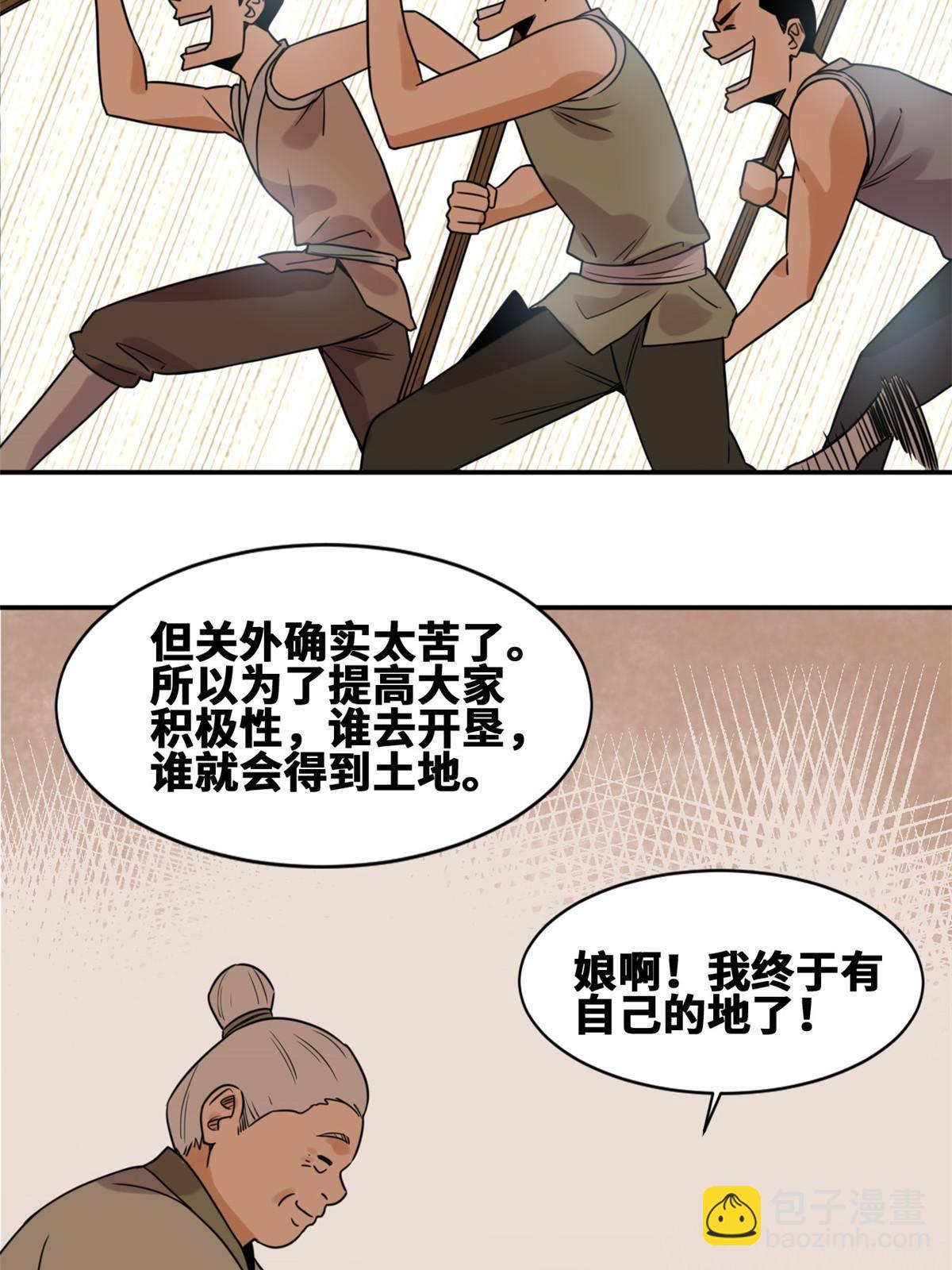 154 流民安置汇报19