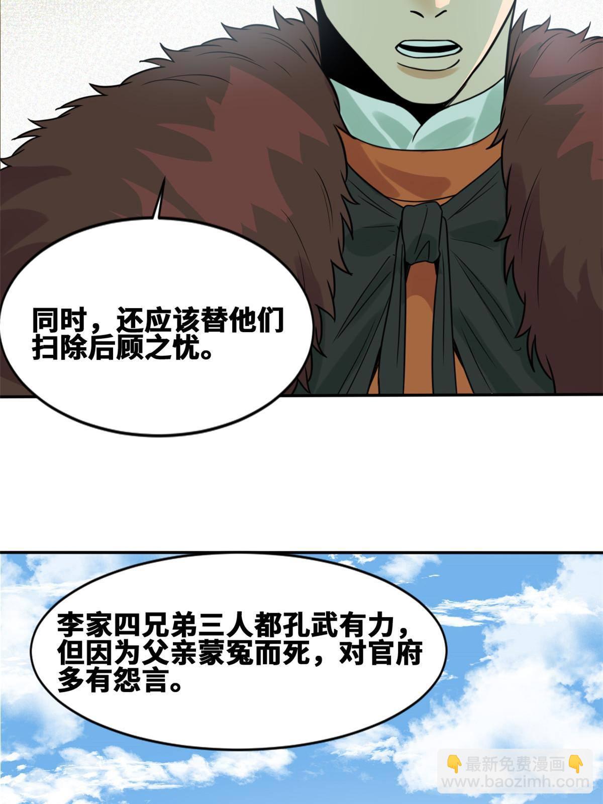 154 流民安置汇报21