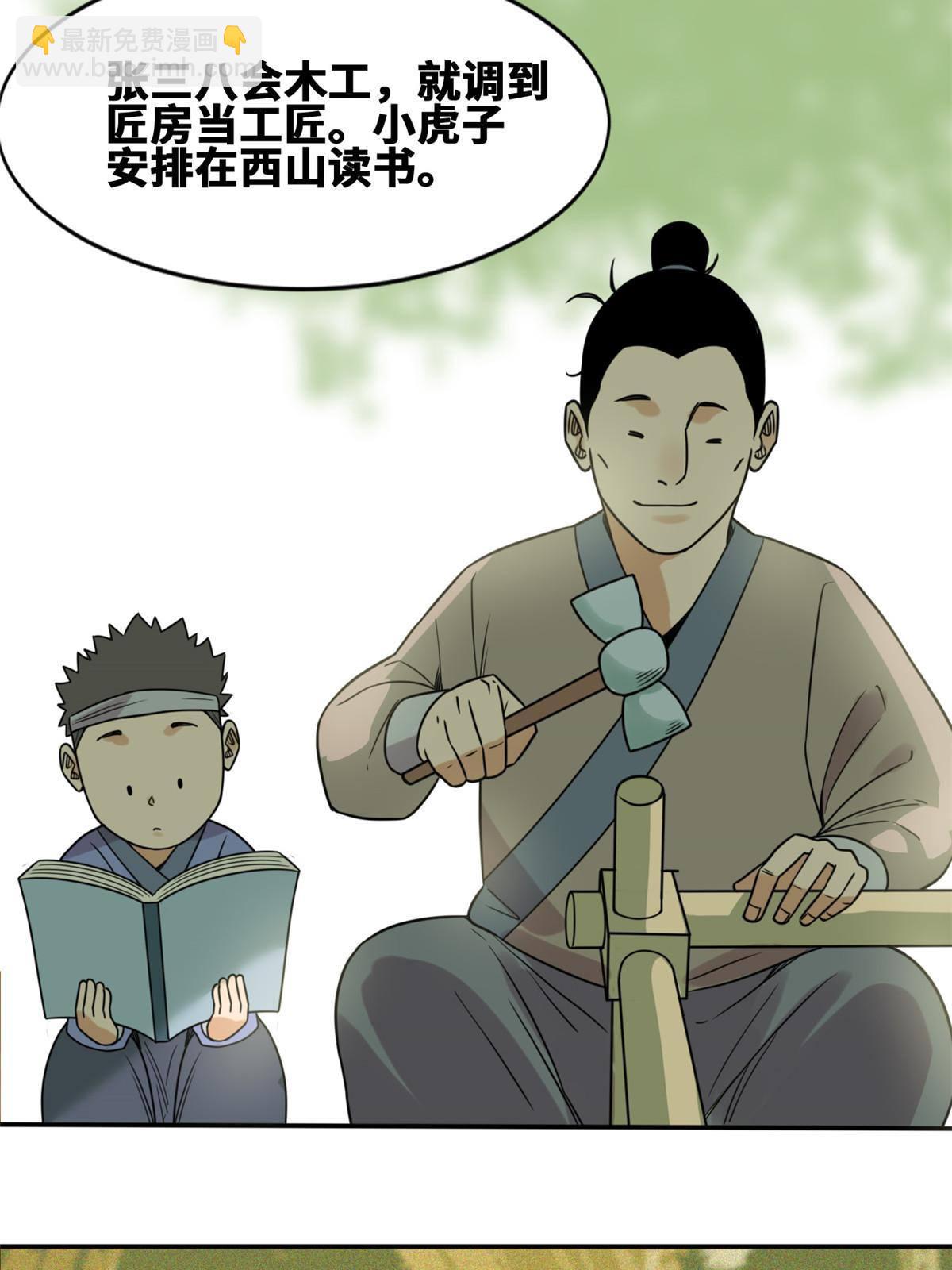 154 流民安置汇报25