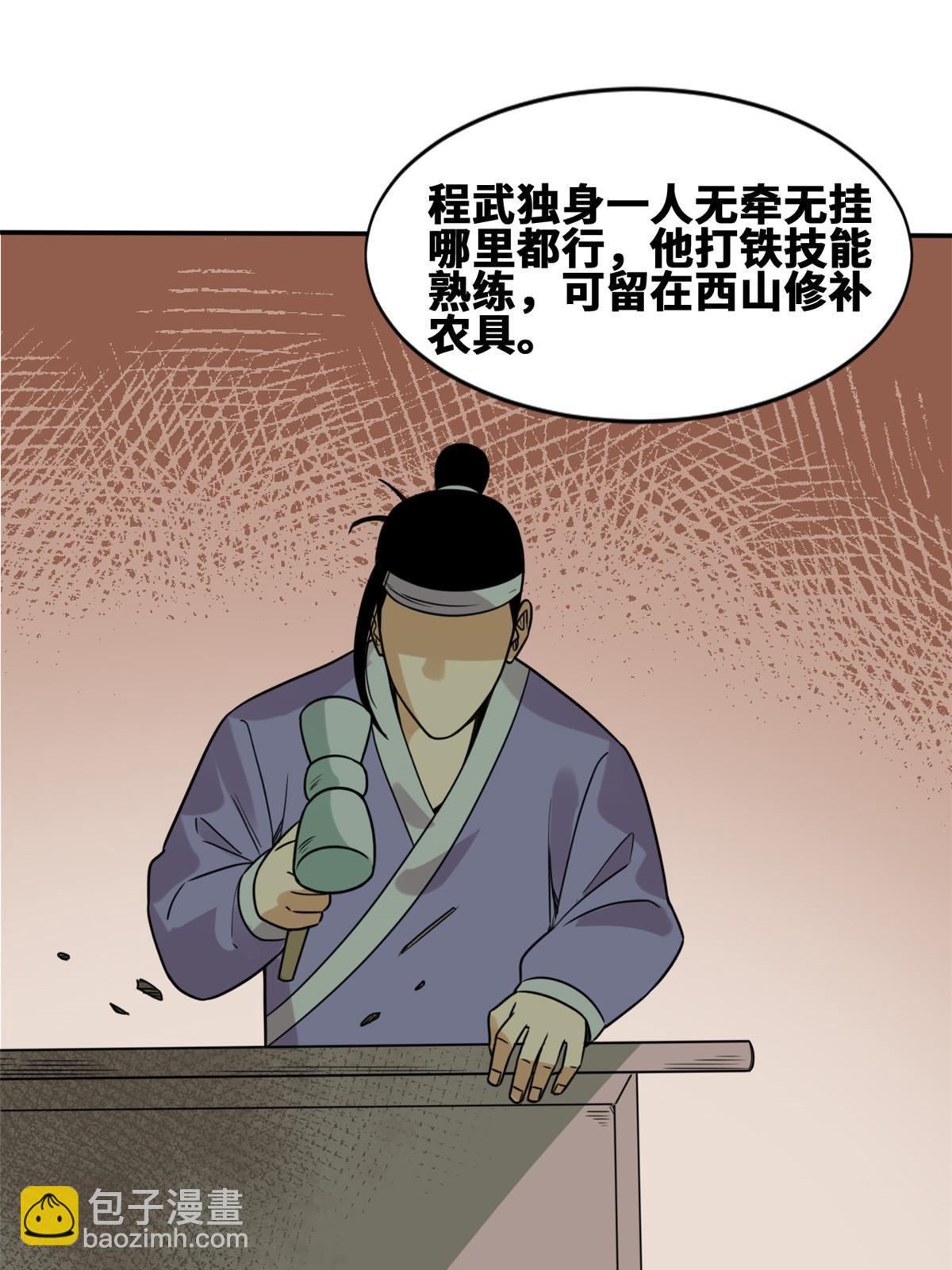 154 流民安置汇报27
