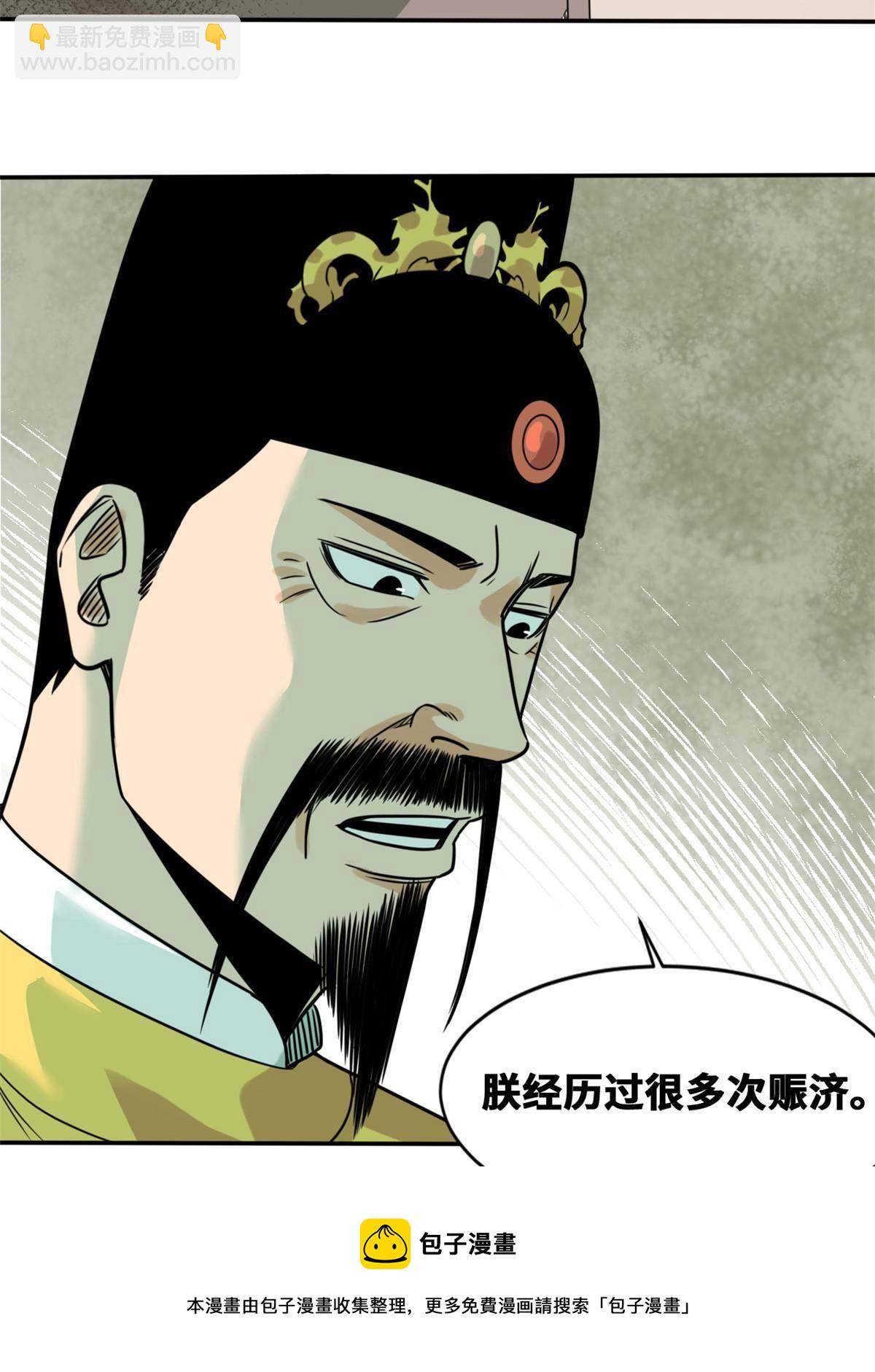 154 流民安置汇报28