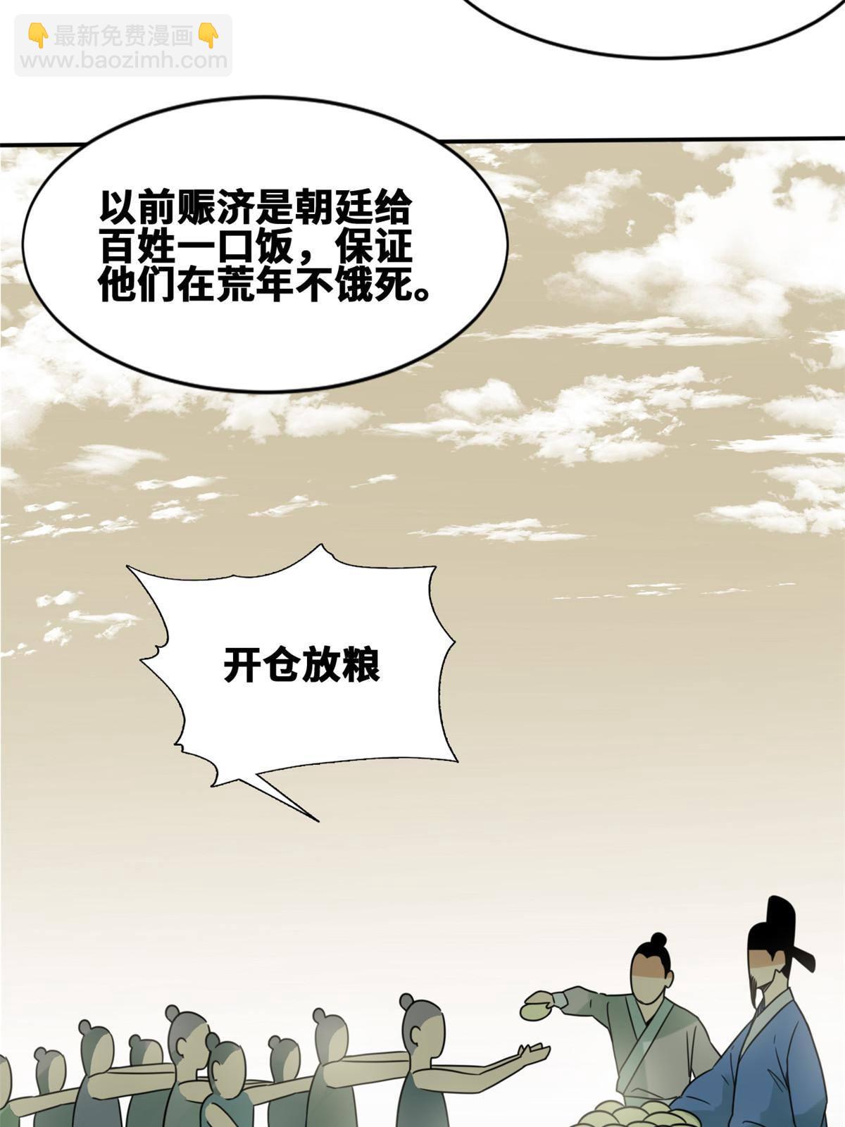 154 流民安置汇报29