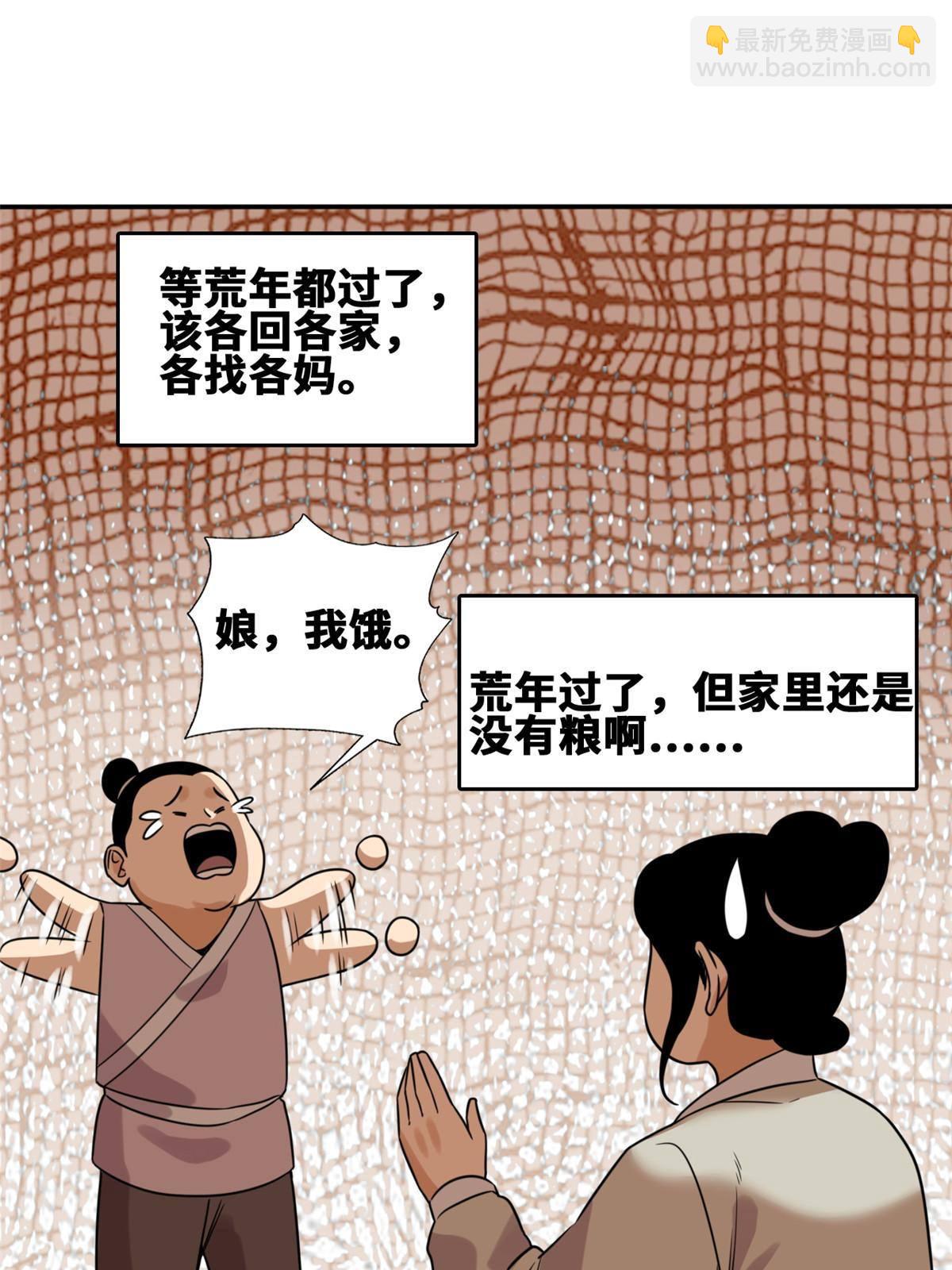 154 流民安置汇报31