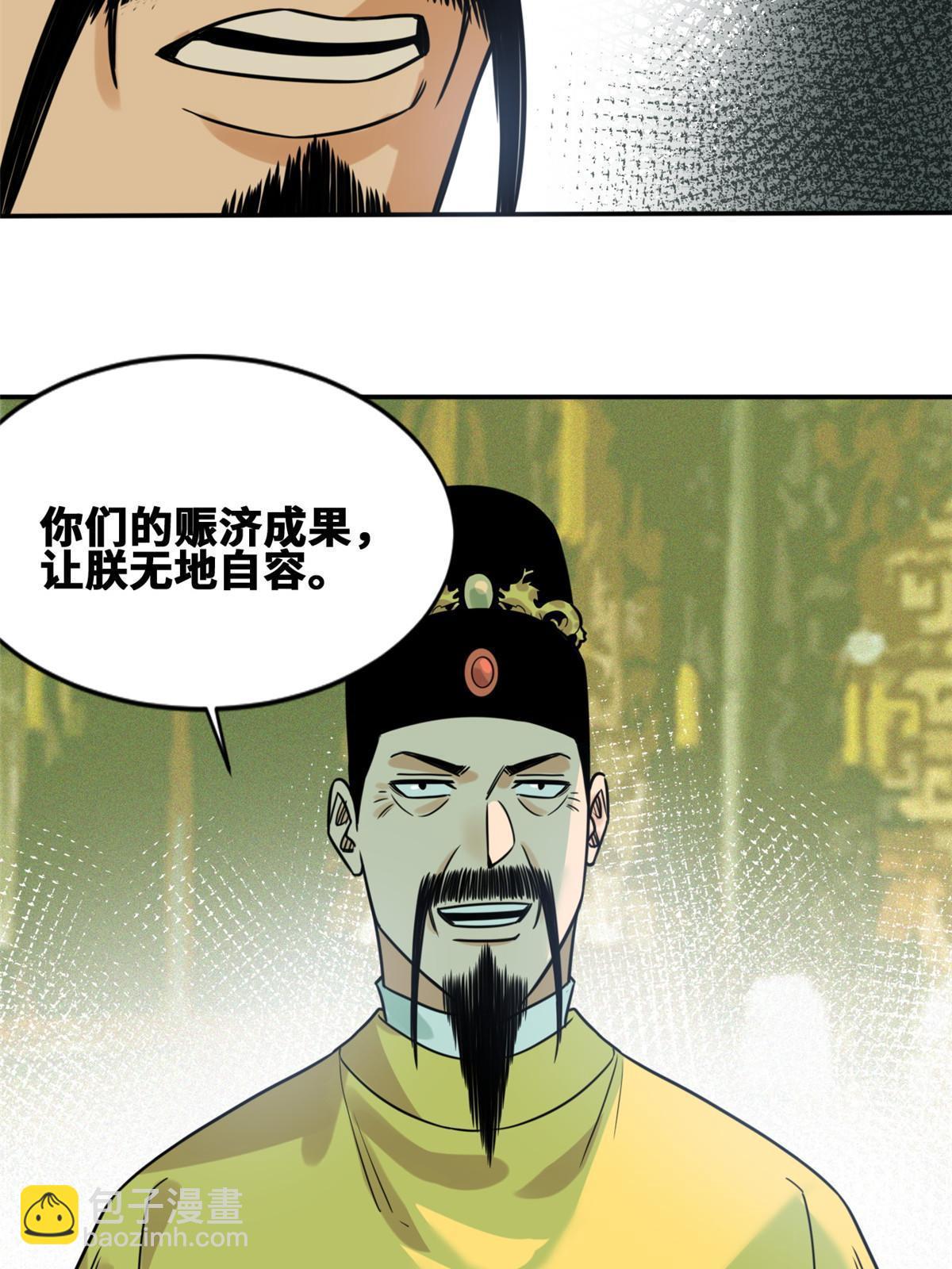 154 流民安置汇报34