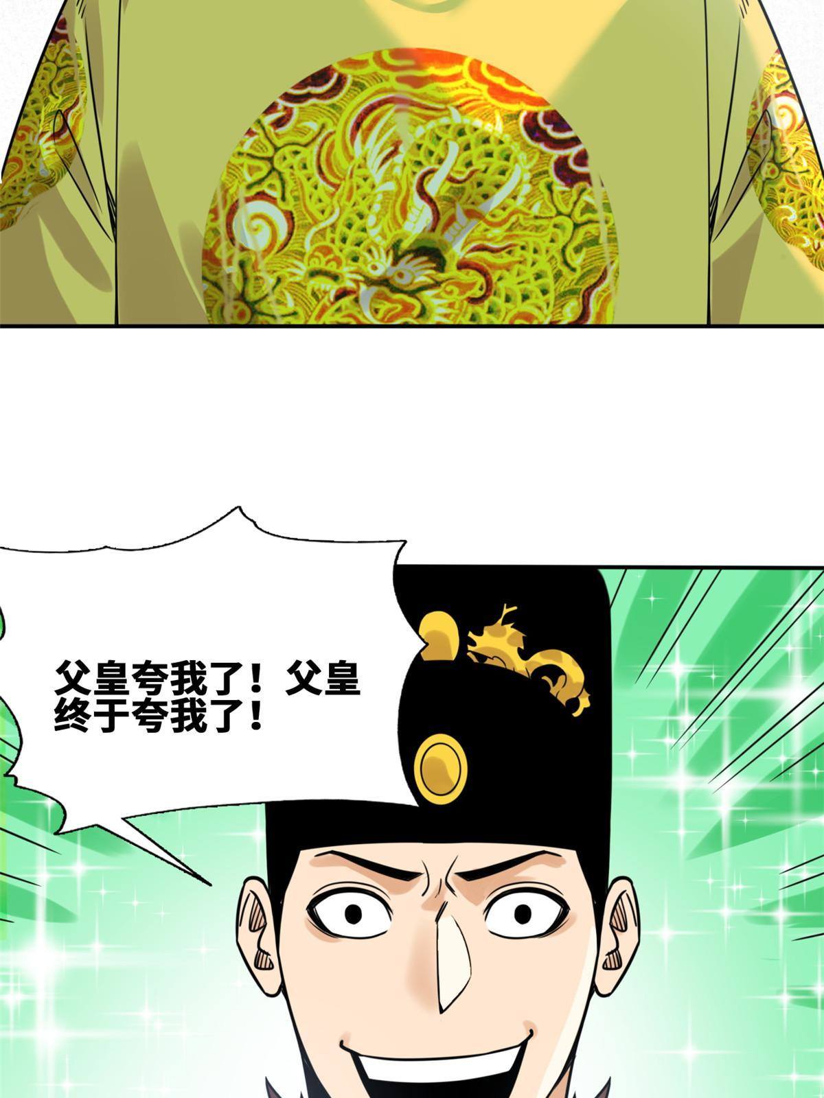 154 流民安置汇报35