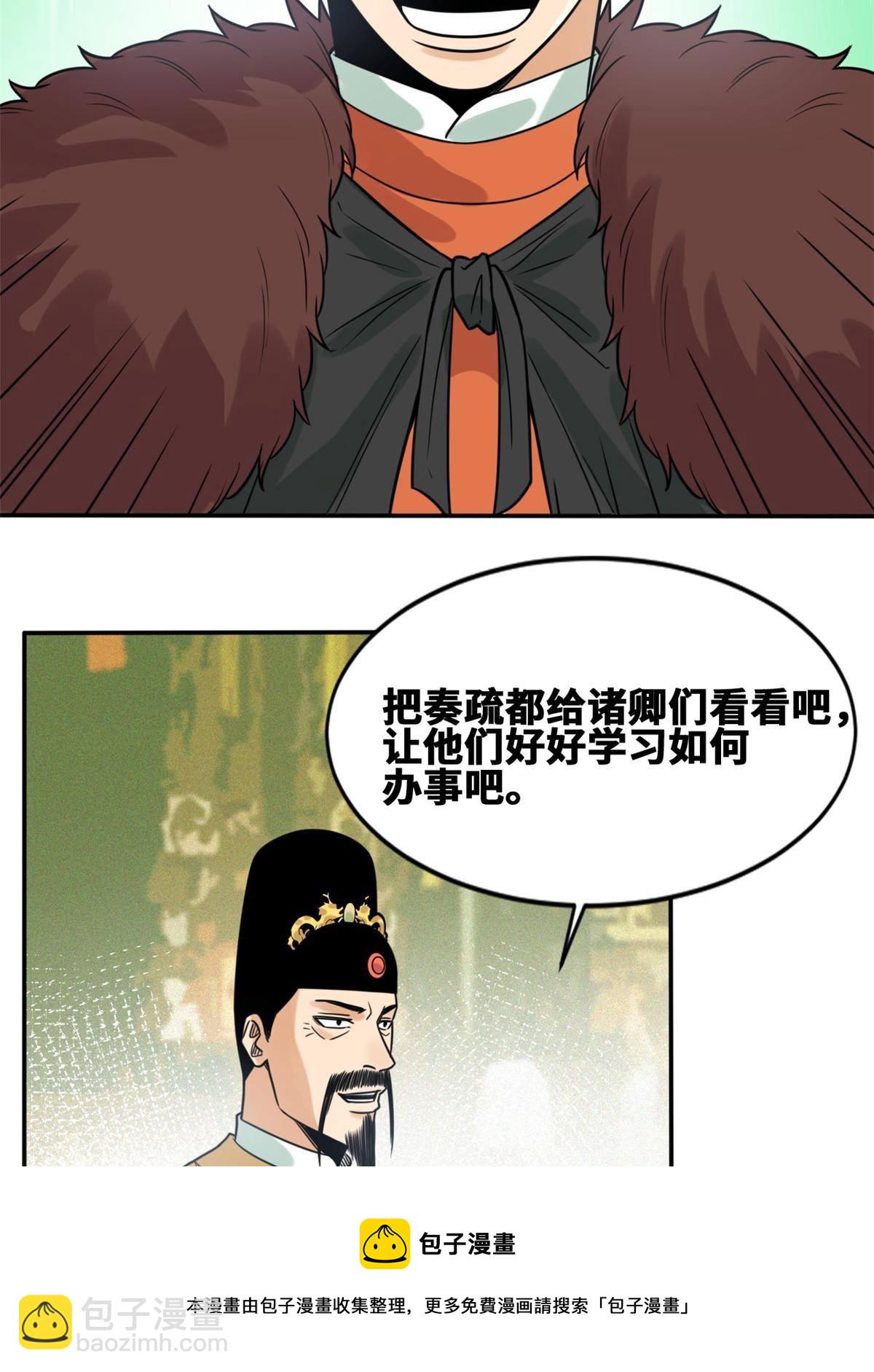 154 流民安置汇报36