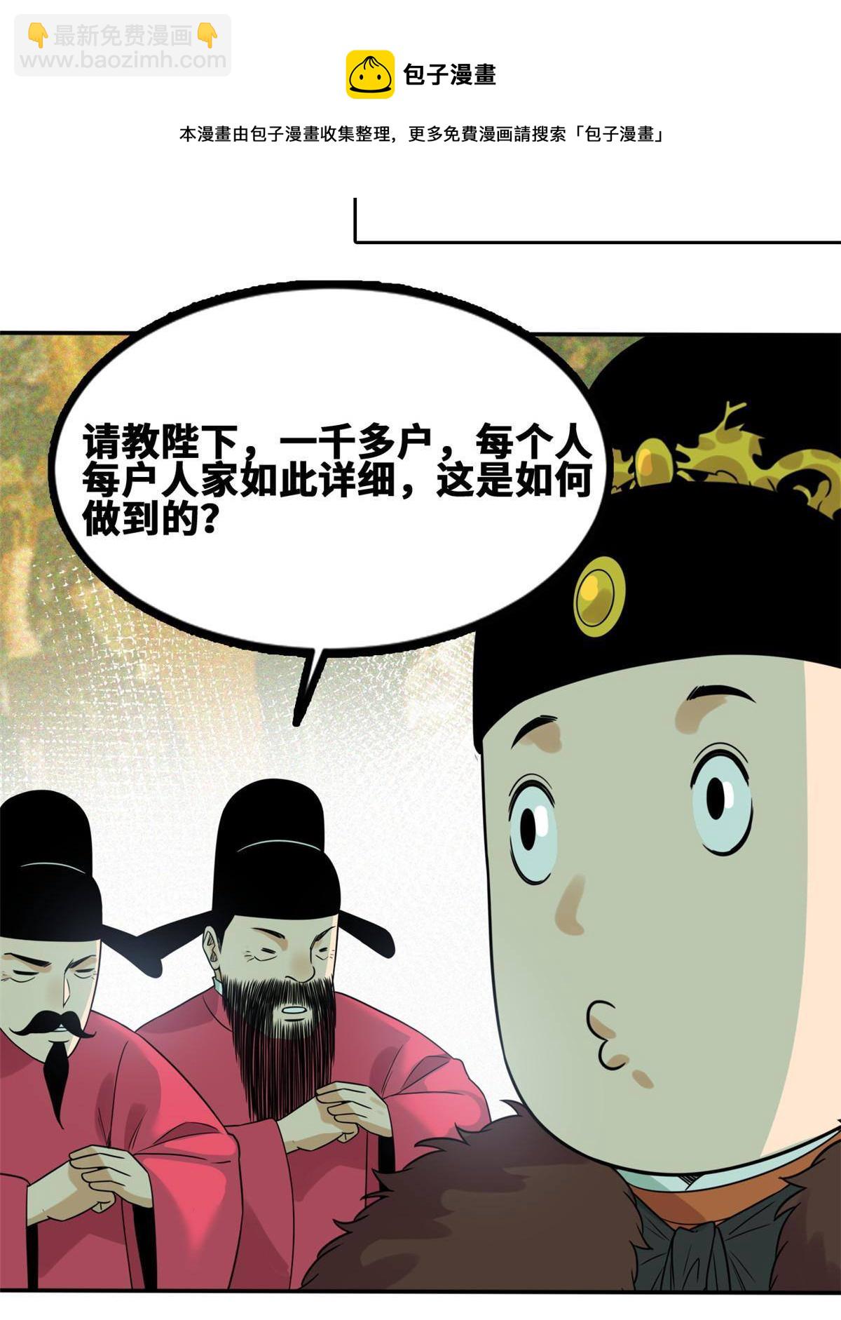 154 流民安置汇报40