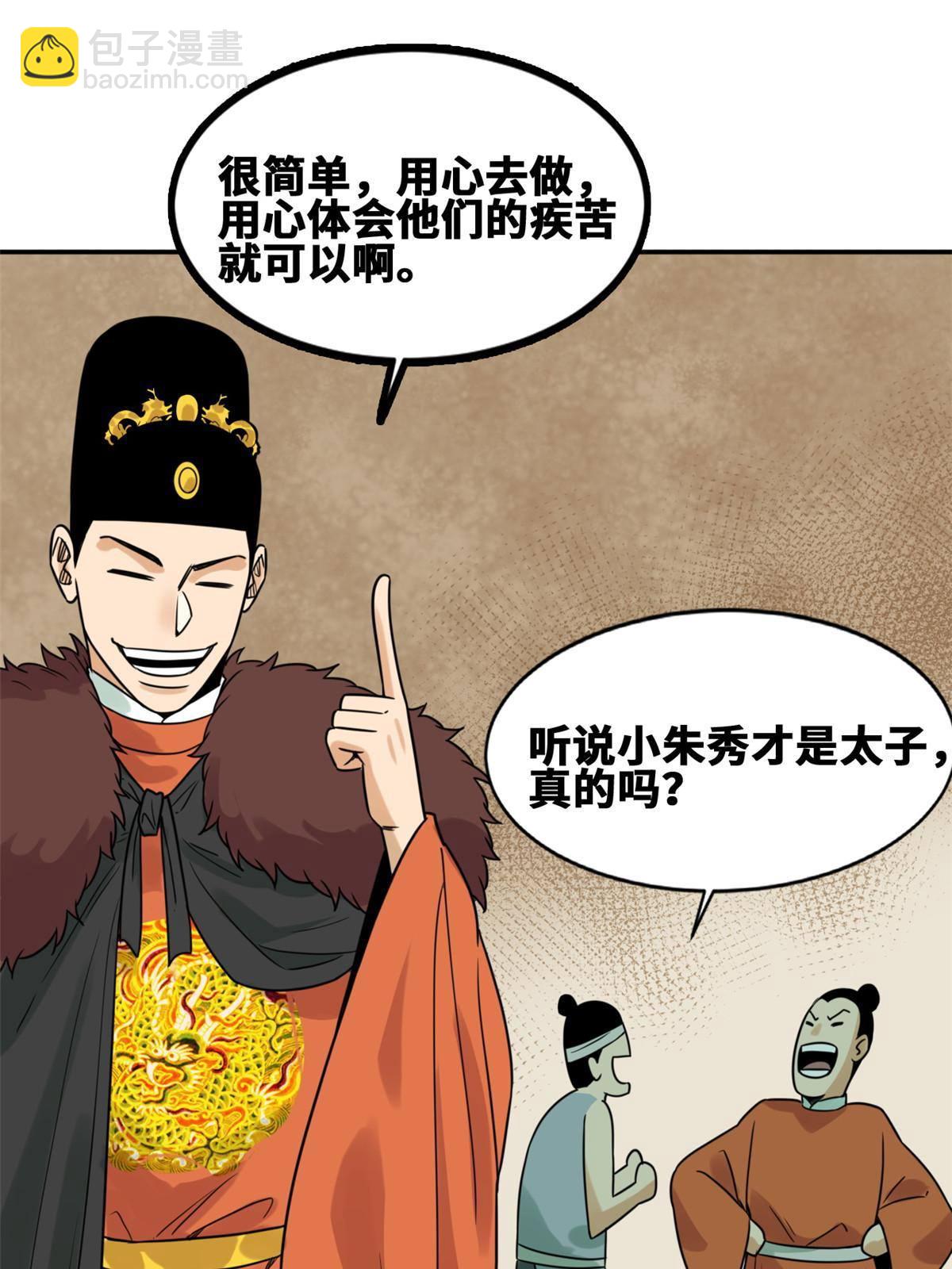 154 流民安置汇报41